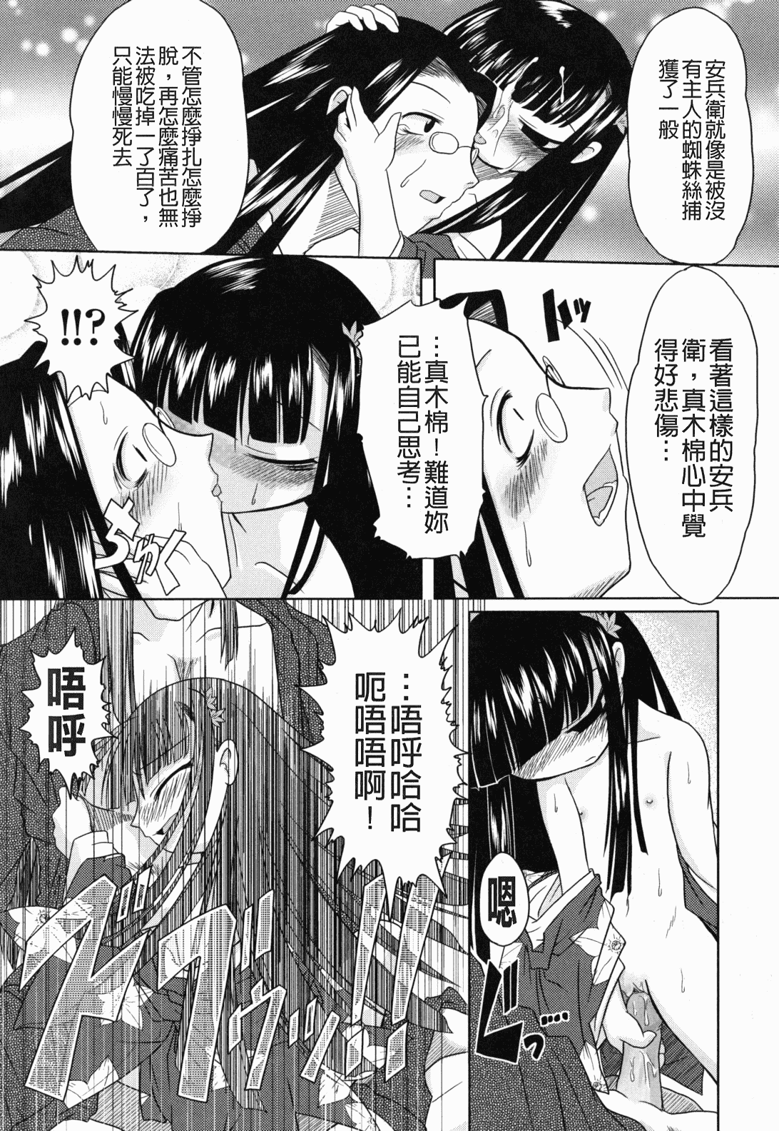 汉化版-[裏之梦境][田仓まひろ] えろまんがの妖精_第8集