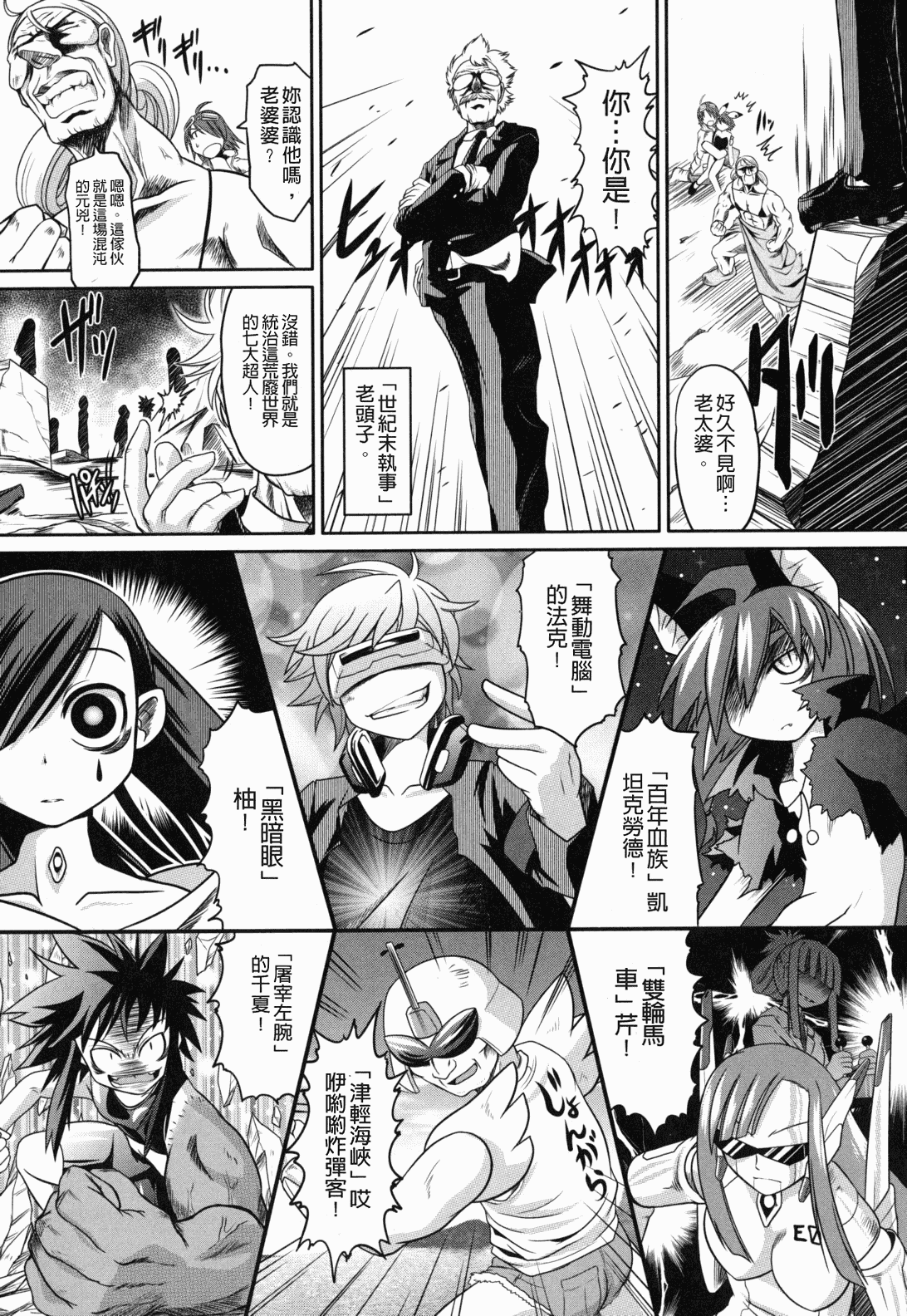 汉化版-[裏之梦境][田仓まひろ] えろまんがの妖精_第8集