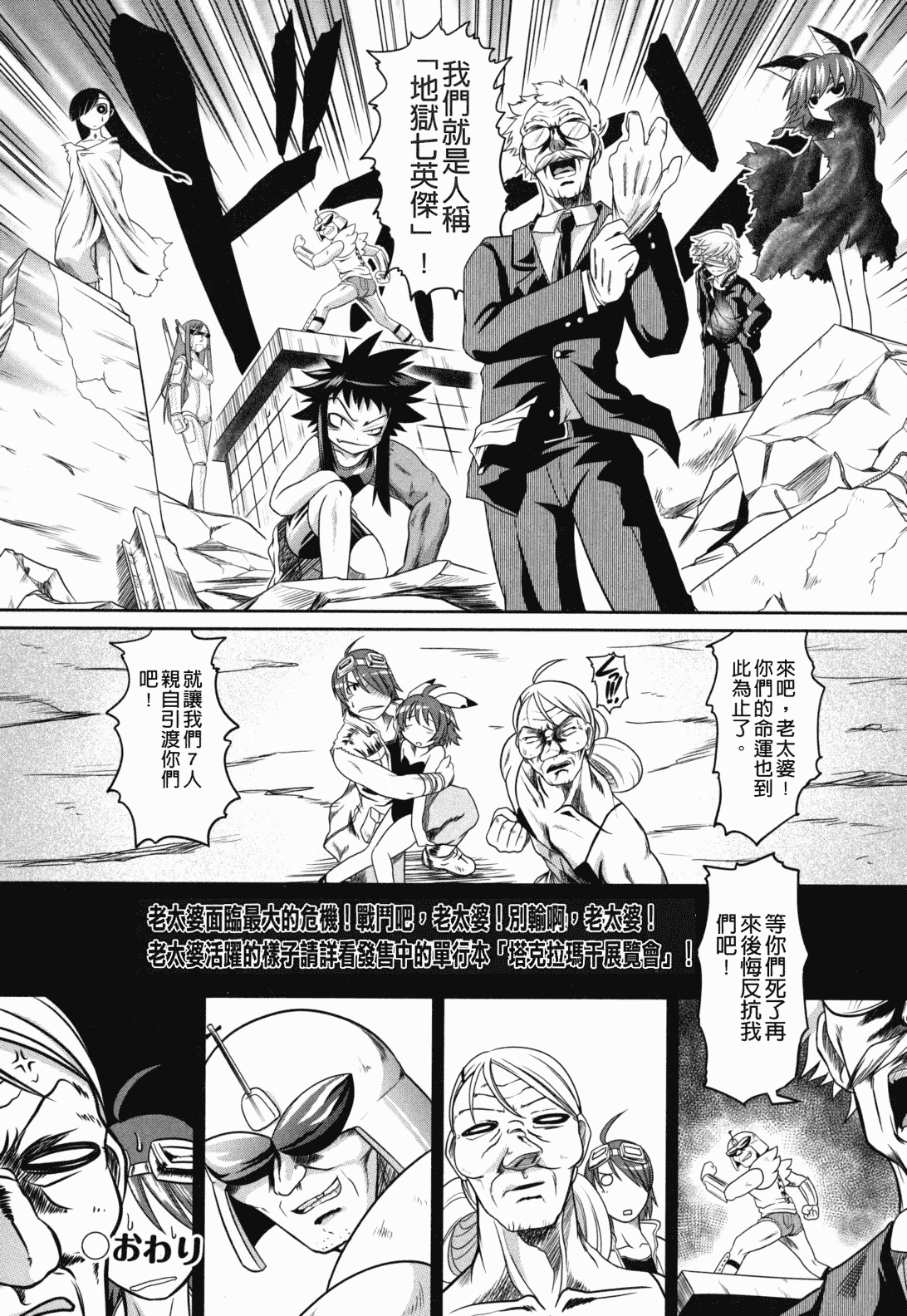 汉化版-[裏之梦境][田仓まひろ] えろまんがの妖精_第8集