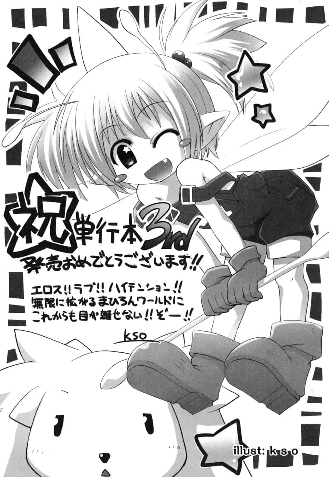汉化版-[裏之梦境][田仓まひろ] えろまんがの妖精_第8集