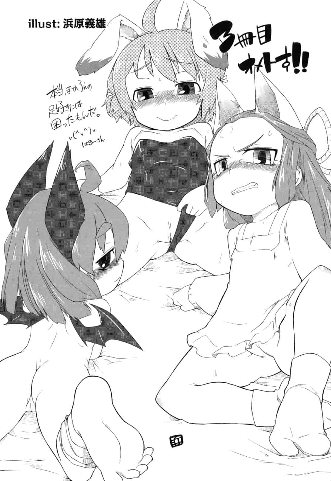 汉化版-[裏之梦境][田仓まひろ] えろまんがの妖精_第8集