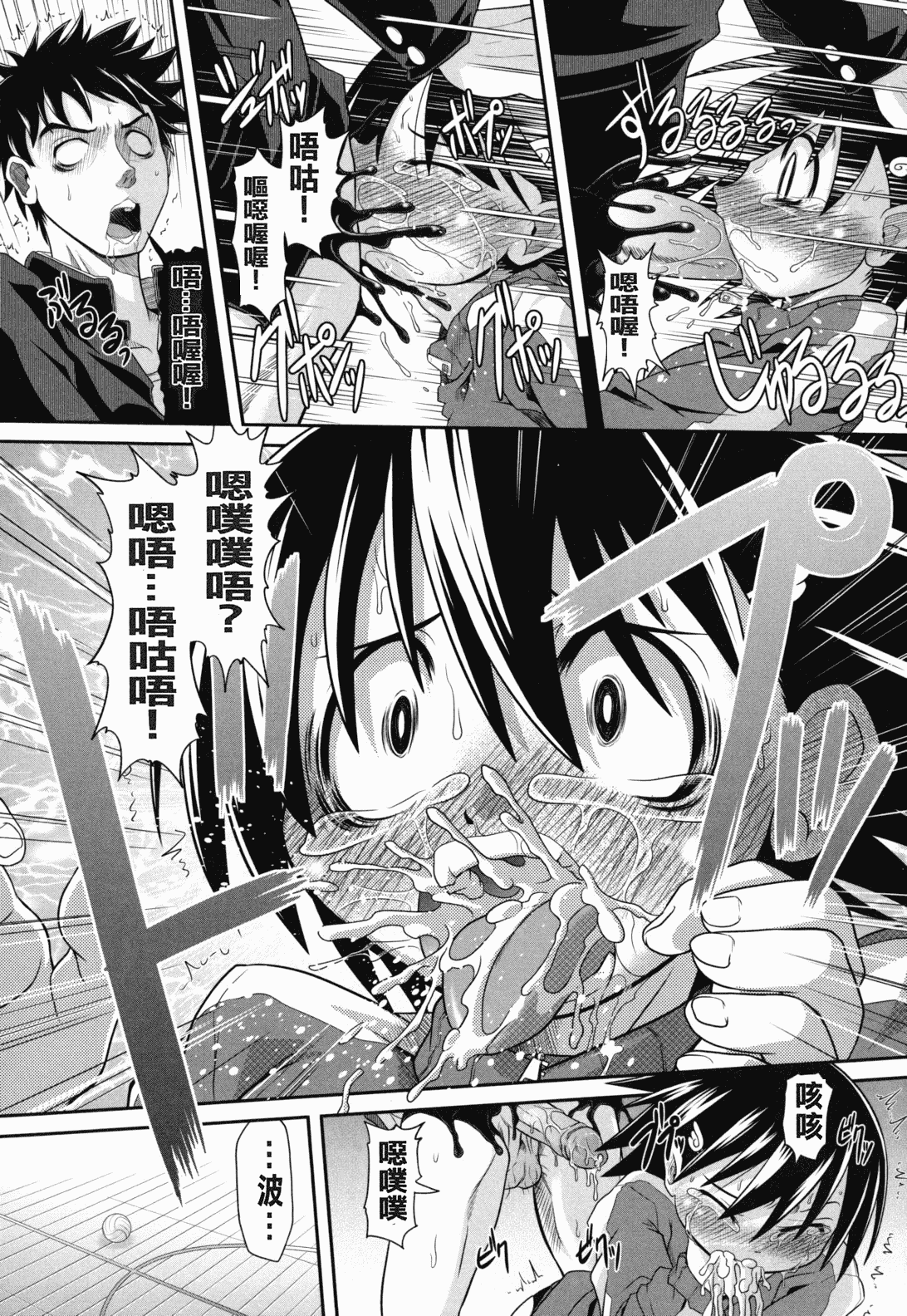 汉化版-[裏之梦境][田仓まひろ] えろまんがの妖精_第1集