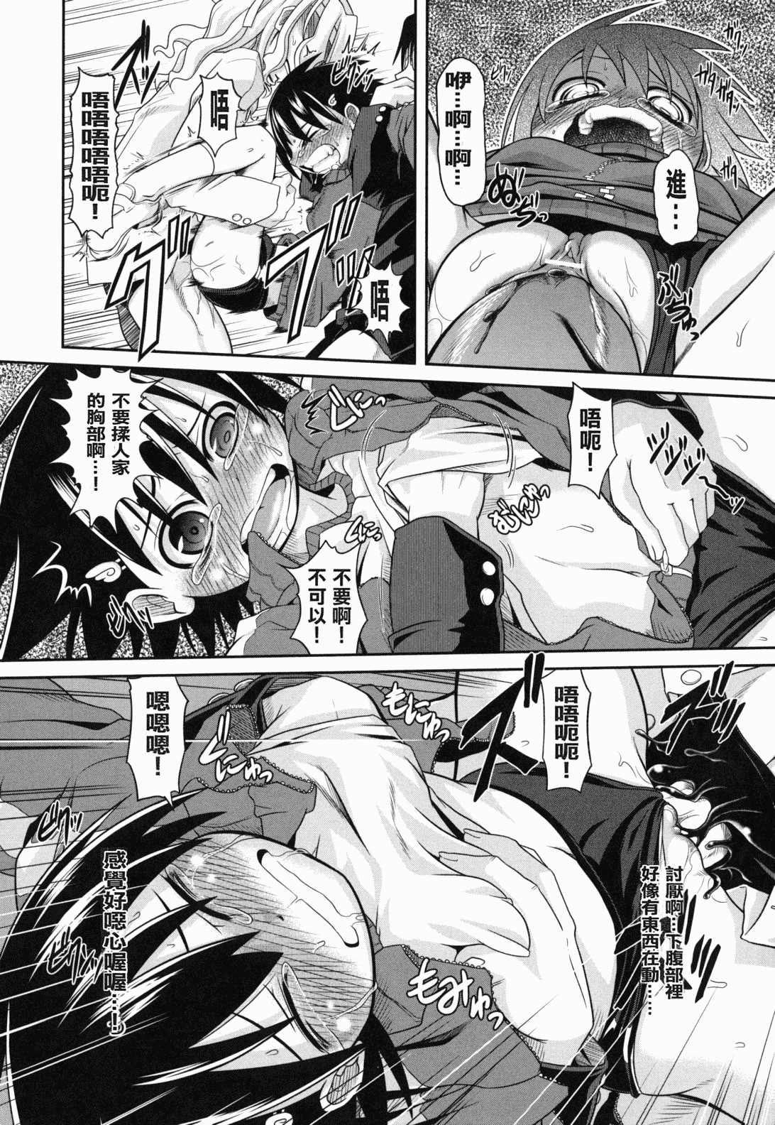 汉化版-[裏之梦境][田仓まひろ] えろまんがの妖精_第1集