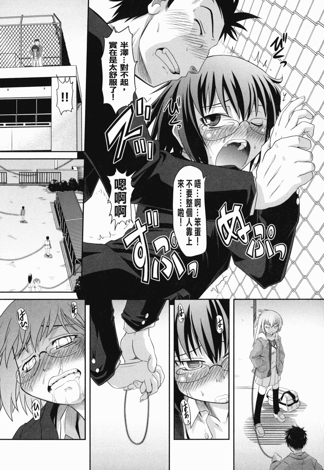 汉化版-[裏之梦境][田仓まひろ] えろまんがの妖精_第3集
