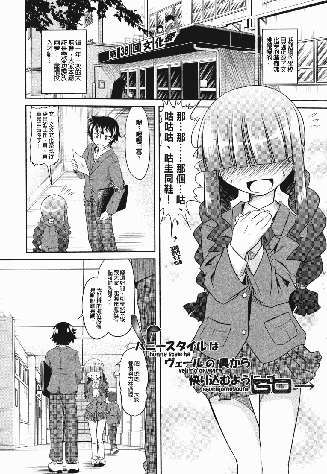 汉化版-[裏之梦境][田仓まひろ] えろまんがの妖精_第3集