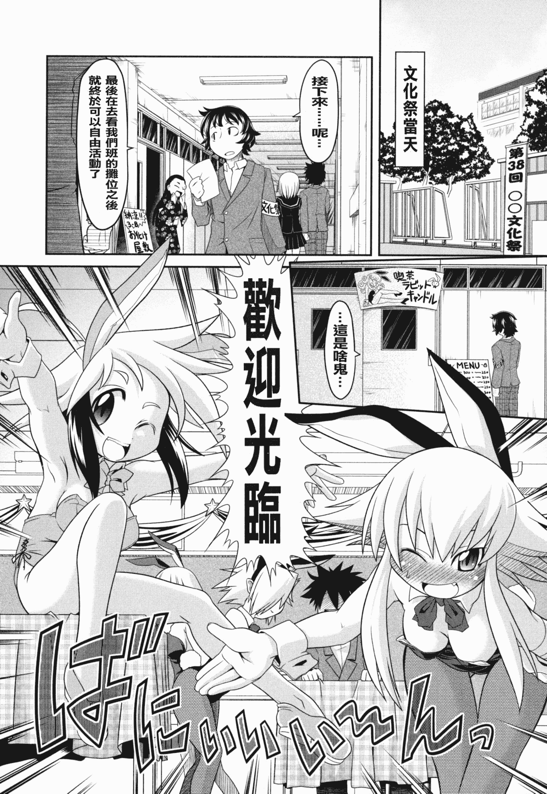 汉化版-[裏之梦境][田仓まひろ] えろまんがの妖精_第3集