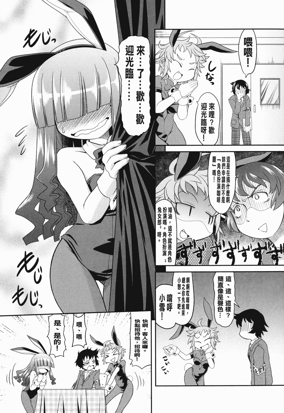 汉化版-[裏之梦境][田仓まひろ] えろまんがの妖精_第3集