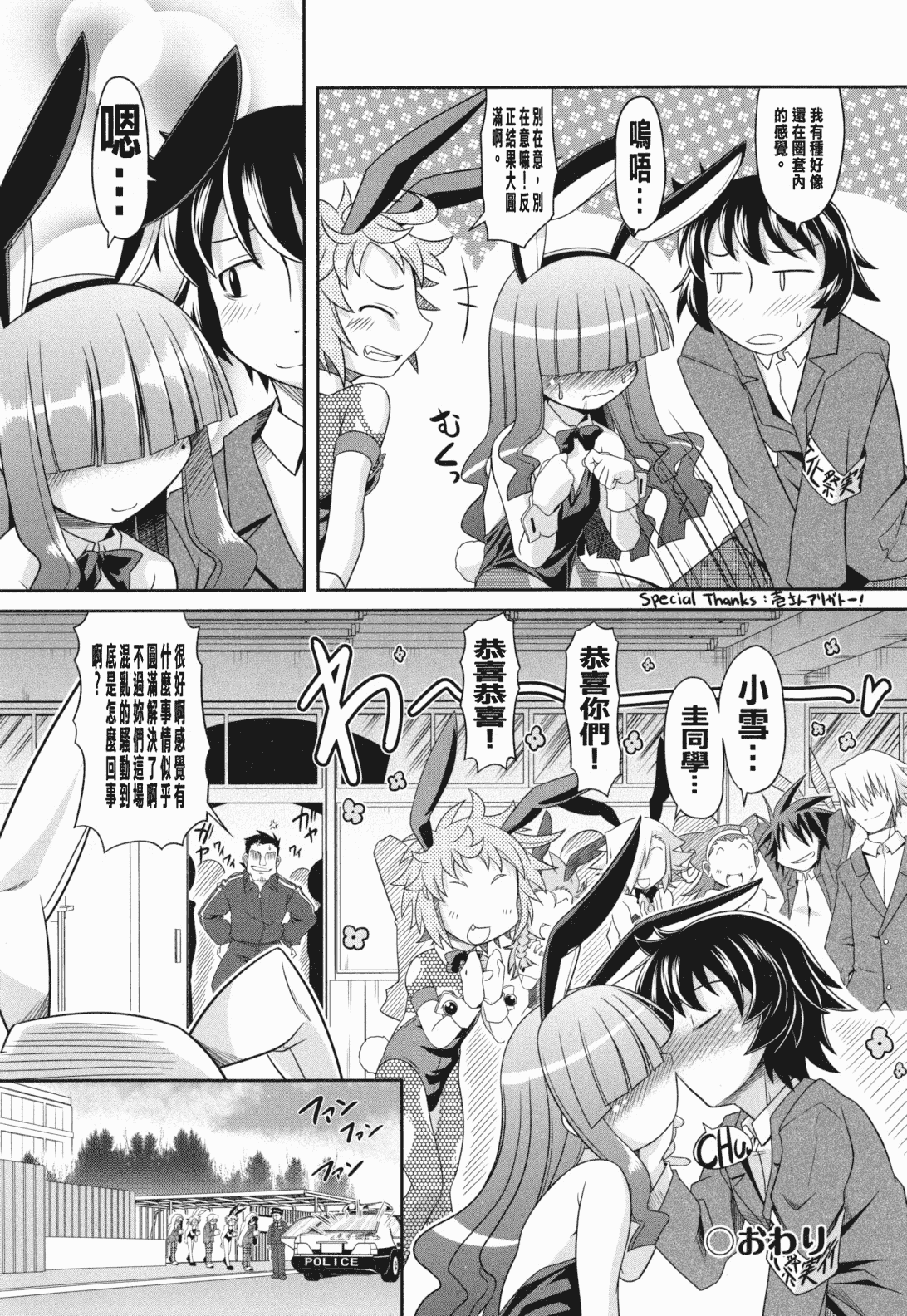 汉化版-[裏之梦境][田仓まひろ] えろまんがの妖精_第4集