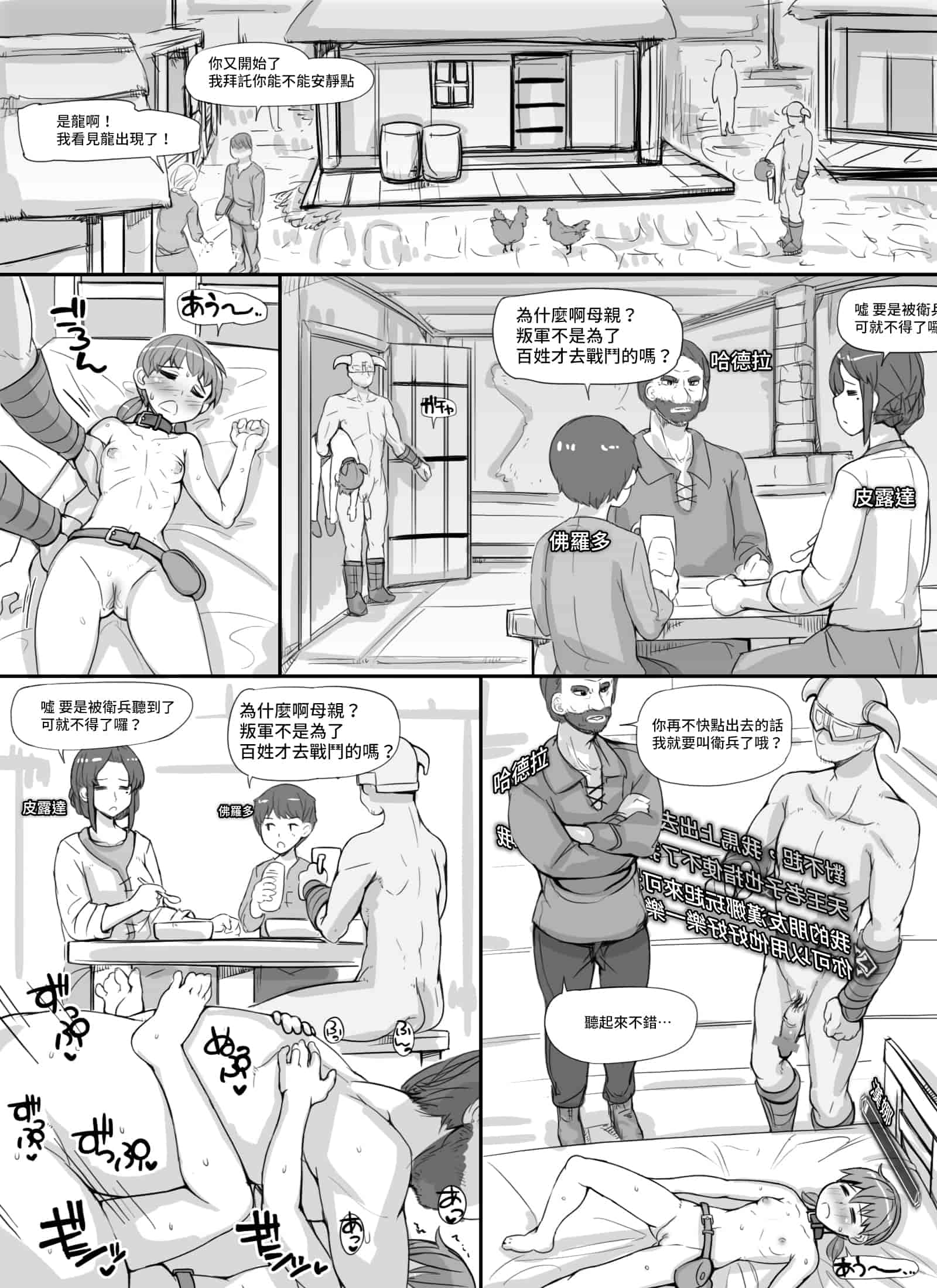 汉化版-[變態浣熊漢化組] [nounanka (あぶぶ)] NPC姦MOD (Skyrim)_第1集