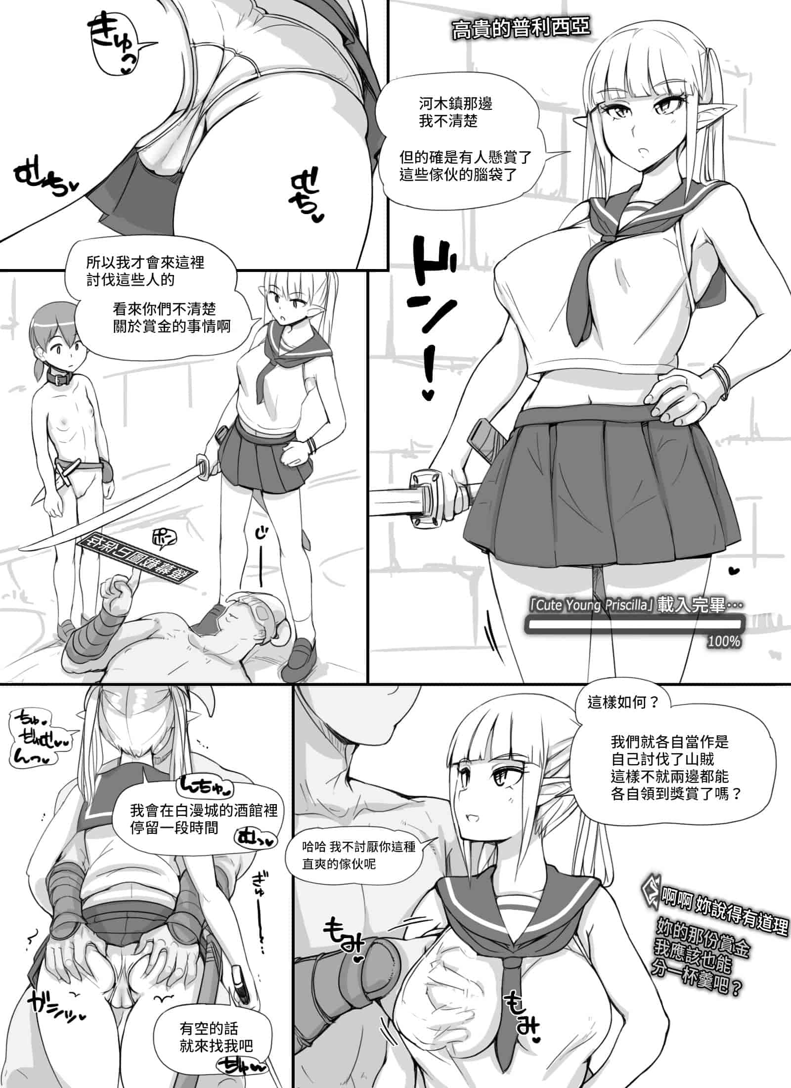 汉化版-[變態浣熊漢化組] [nounanka (あぶぶ)] NPC姦MOD (Skyrim)_第1集