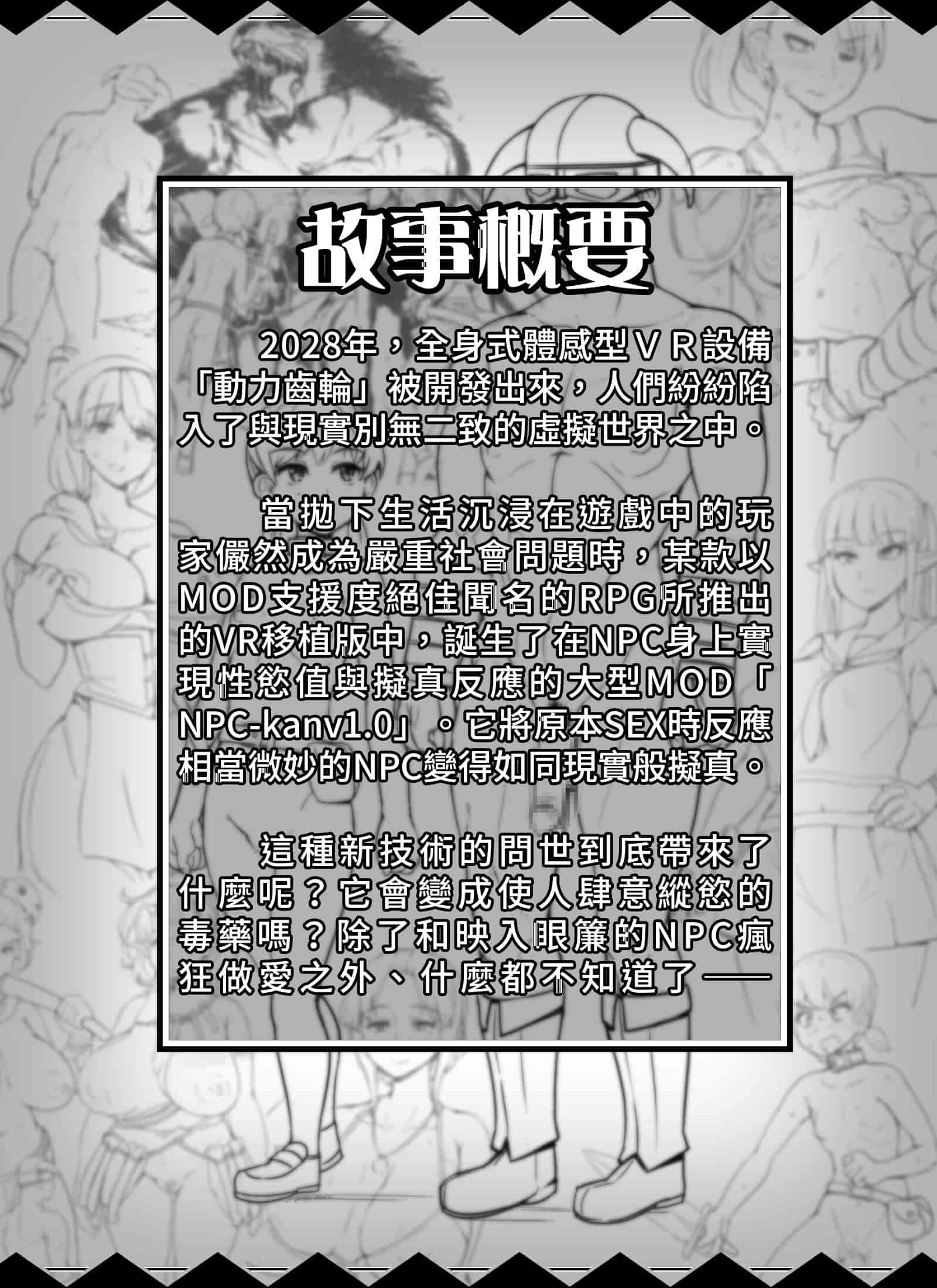 汉化版-[變態浣熊漢化組] [nounanka (あぶぶ)] NPC姦MOD (Skyrim)_第1集