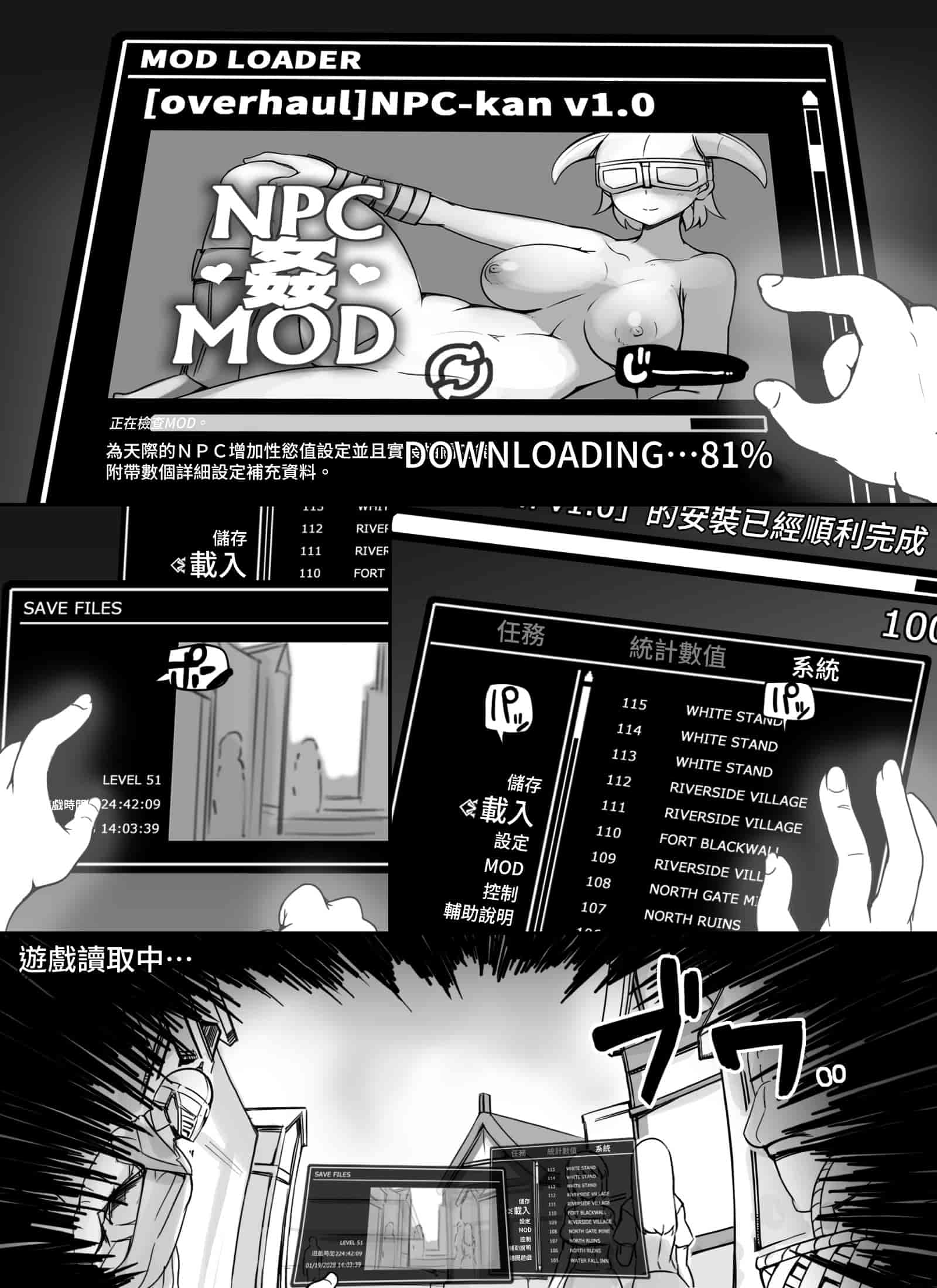 汉化版-[變態浣熊漢化組] [nounanka (あぶぶ)] NPC姦MOD (Skyrim)_第1集