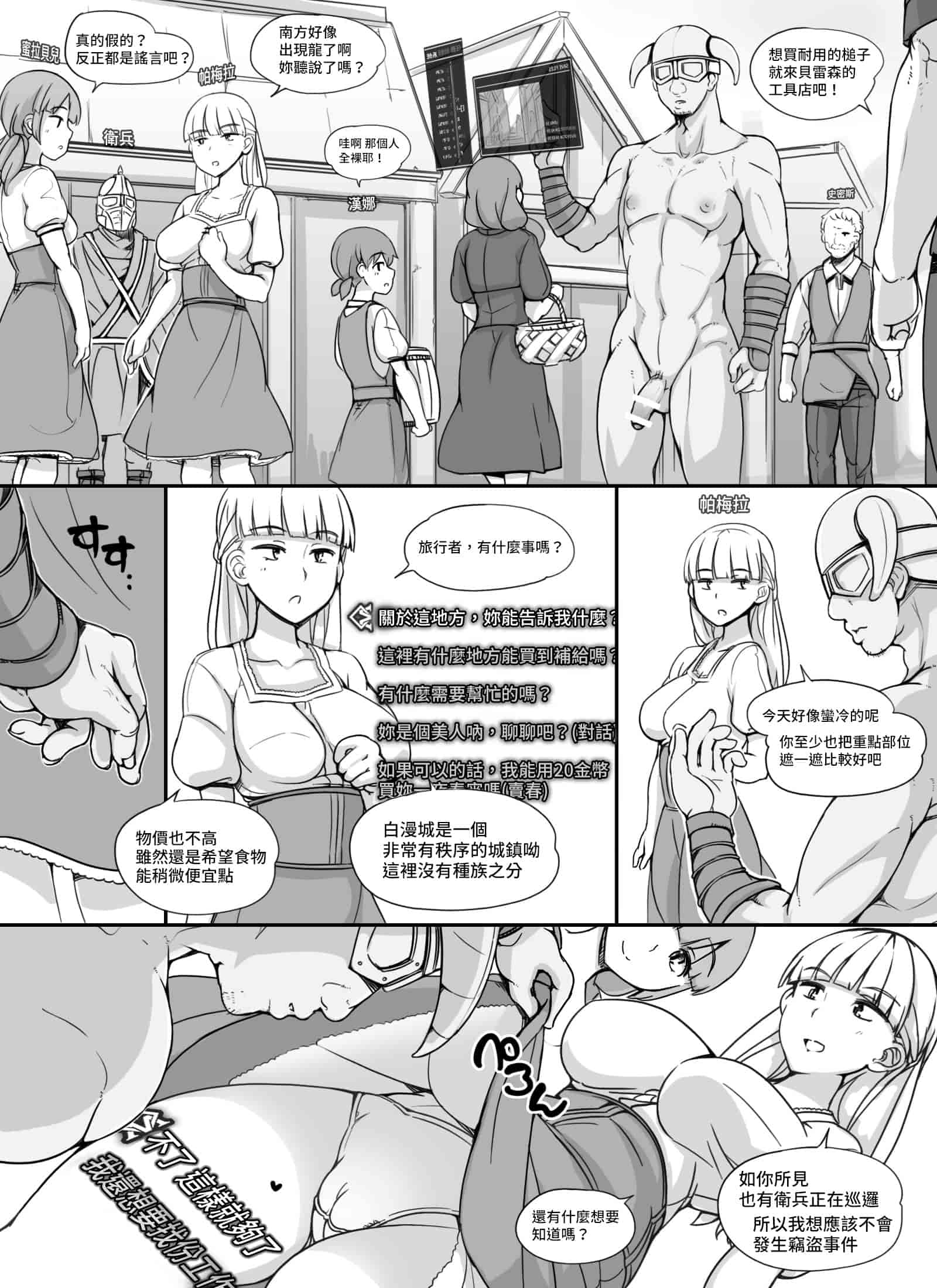 汉化版-[變態浣熊漢化組] [nounanka (あぶぶ)] NPC姦MOD (Skyrim)_第1集