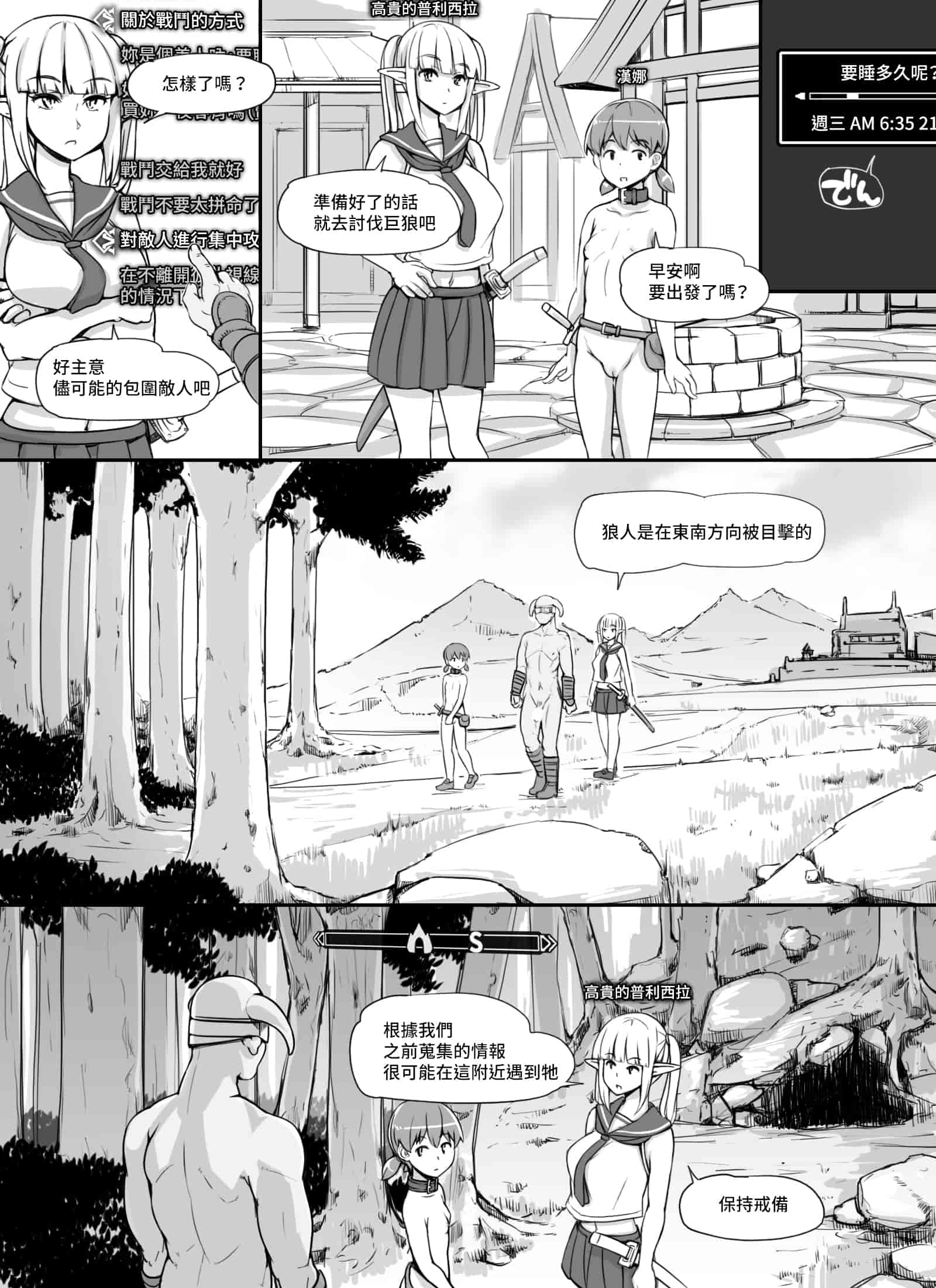 汉化版-[變態浣熊漢化組] [nounanka (あぶぶ)] NPC姦MOD (Skyrim)_第3集