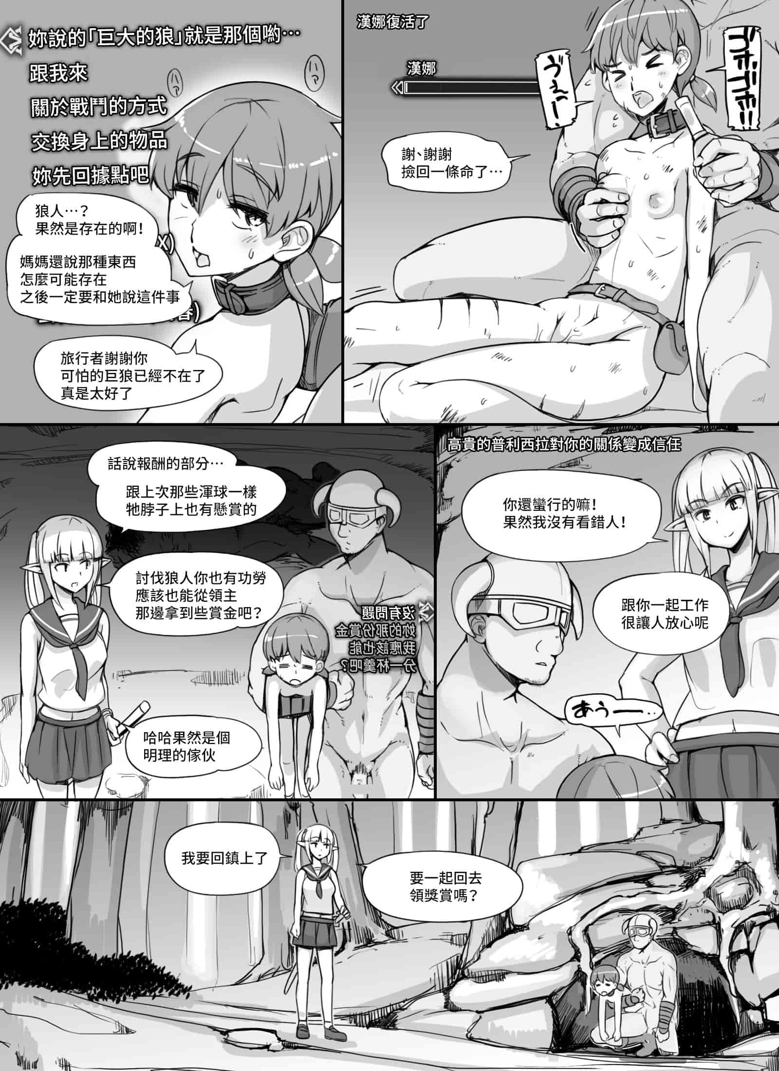 汉化版-[變態浣熊漢化組] [nounanka (あぶぶ)] NPC姦MOD (Skyrim)_第3集