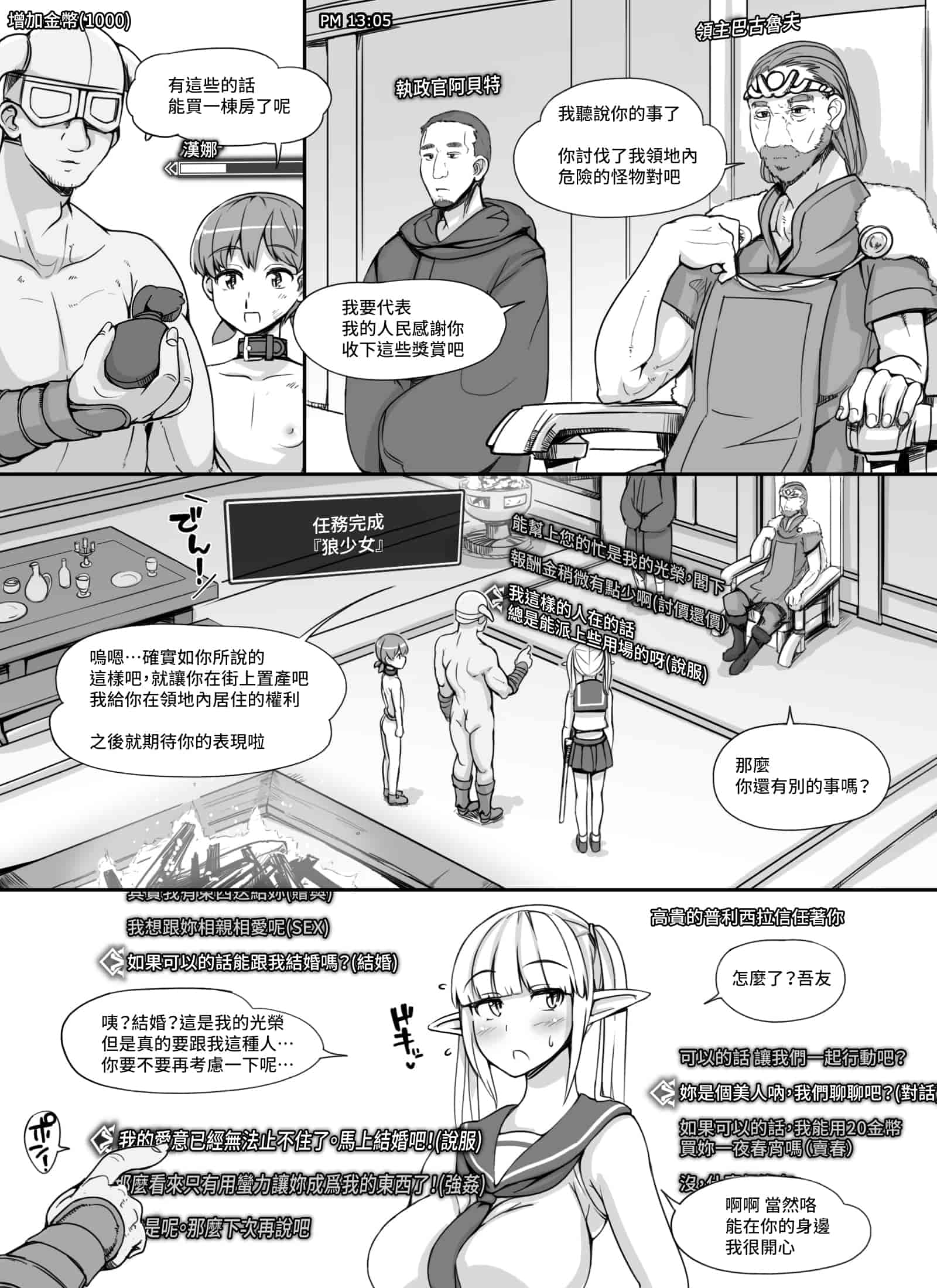 汉化版-[變態浣熊漢化組] [nounanka (あぶぶ)] NPC姦MOD (Skyrim)_第3集