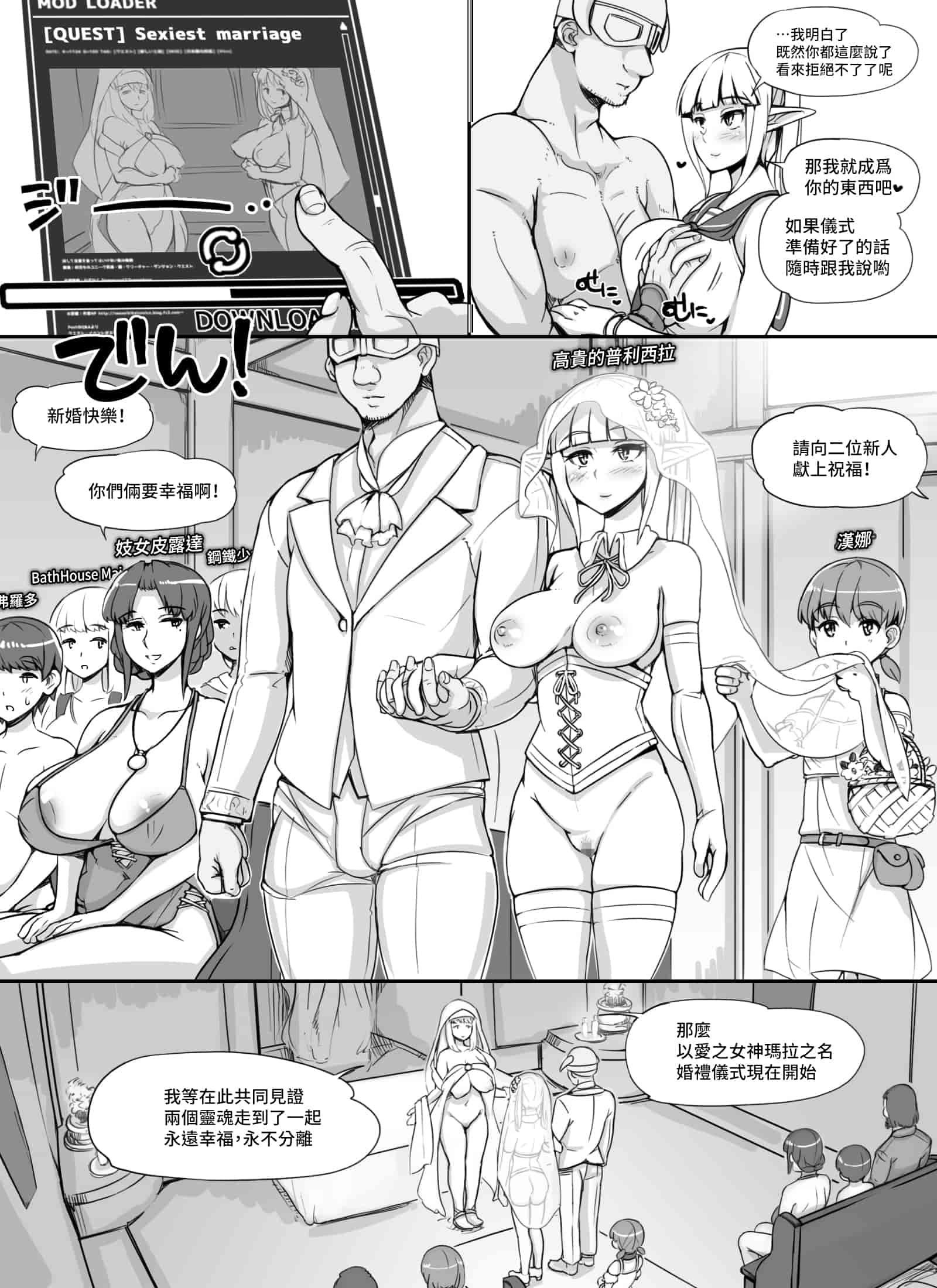 汉化版-[變態浣熊漢化組] [nounanka (あぶぶ)] NPC姦MOD (Skyrim)_第3集