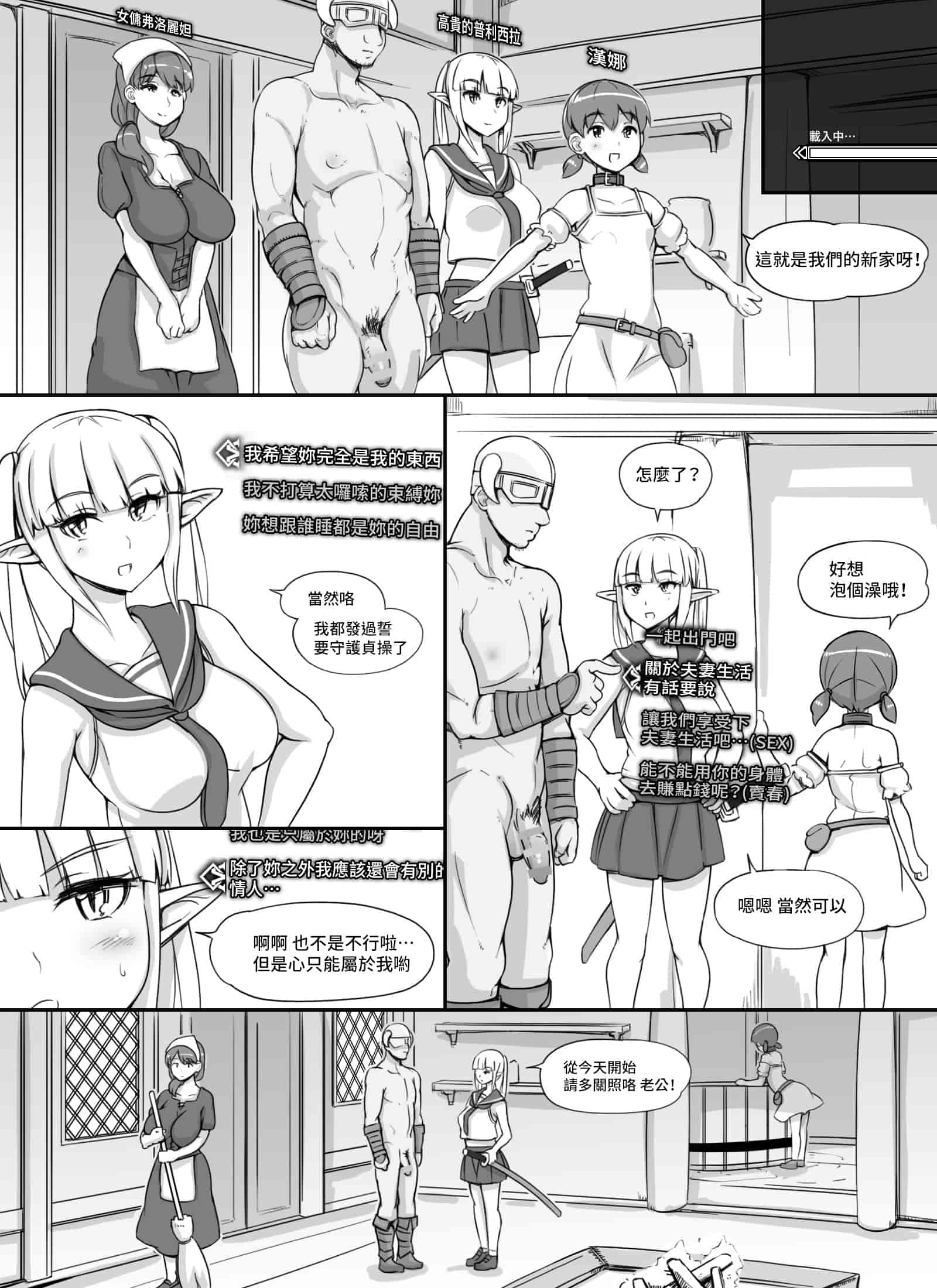 汉化版-[變態浣熊漢化組] [nounanka (あぶぶ)] NPC姦MOD (Skyrim)_第3集