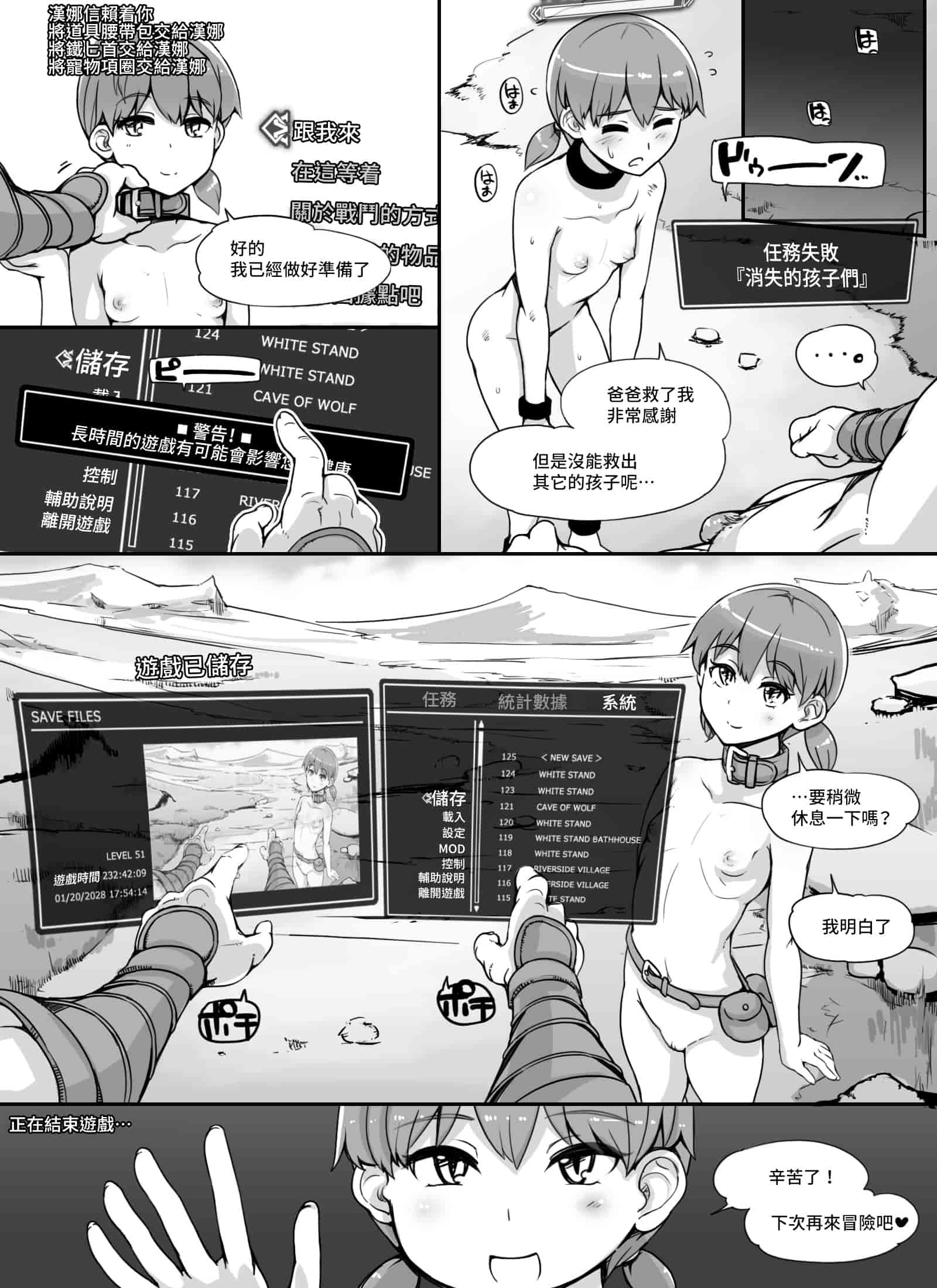 汉化版-[變態浣熊漢化組] [nounanka (あぶぶ)] NPC姦MOD (Skyrim)_第3集