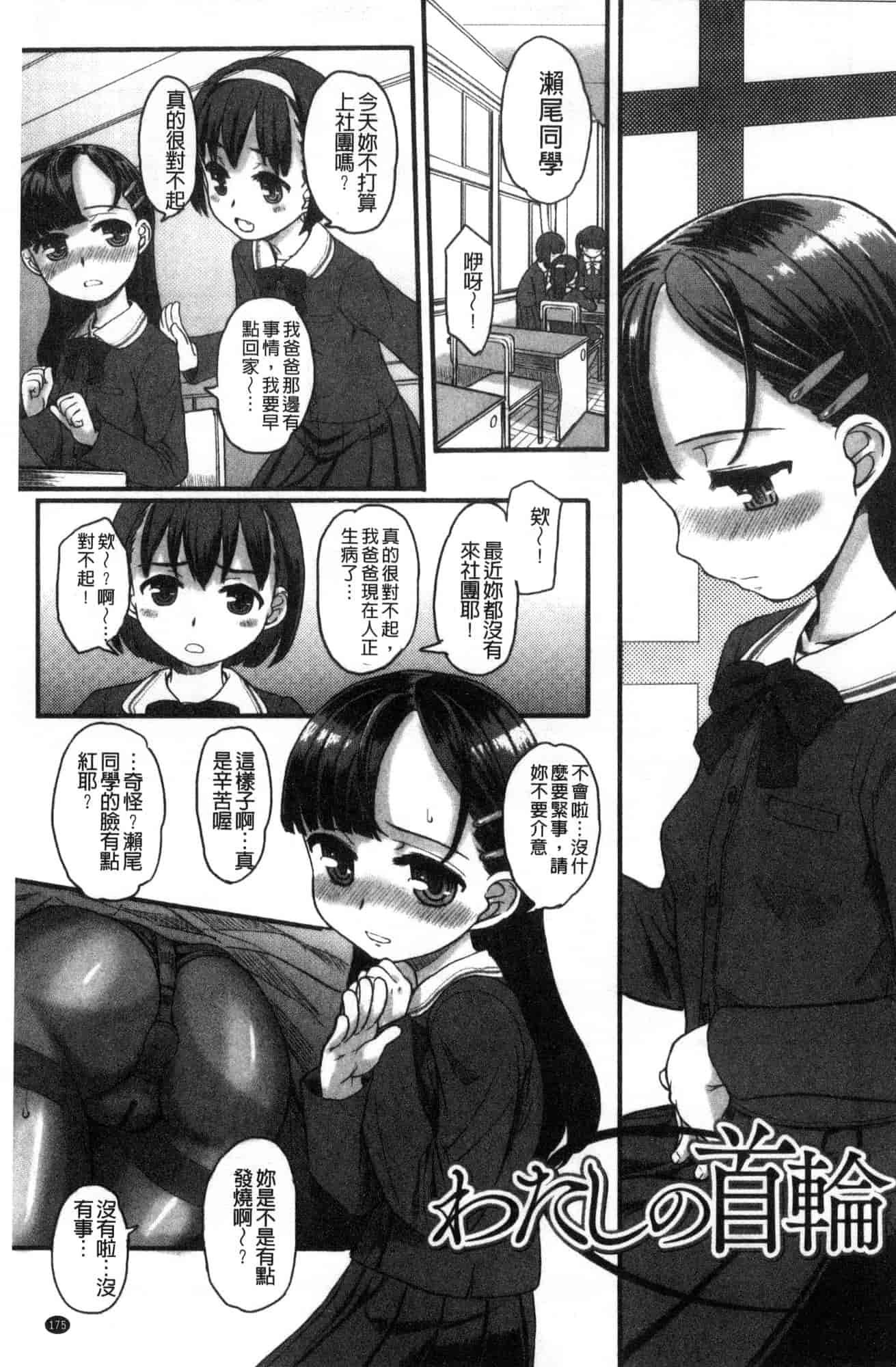 汉化版-[OKINA] 秘蜜～ティアドロップス～ [風的工房] U932_第8集