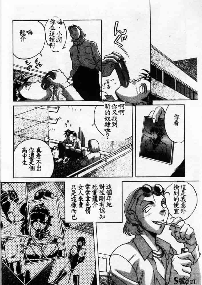 汉化版-[ORIHIME] 服従_第1集