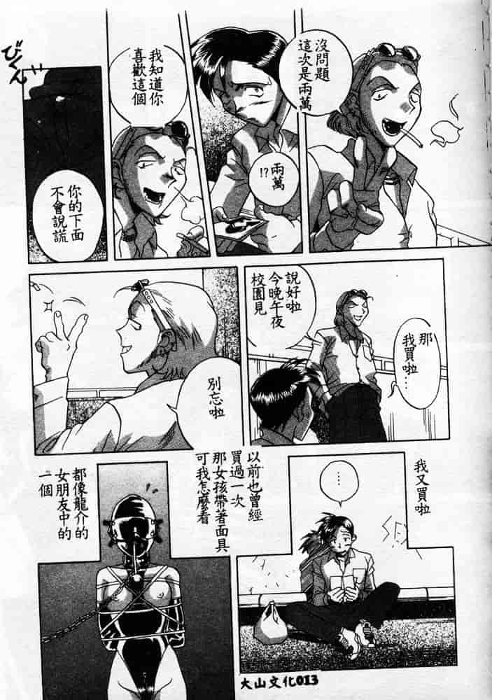 汉化版-[ORIHIME] 服従_第1集