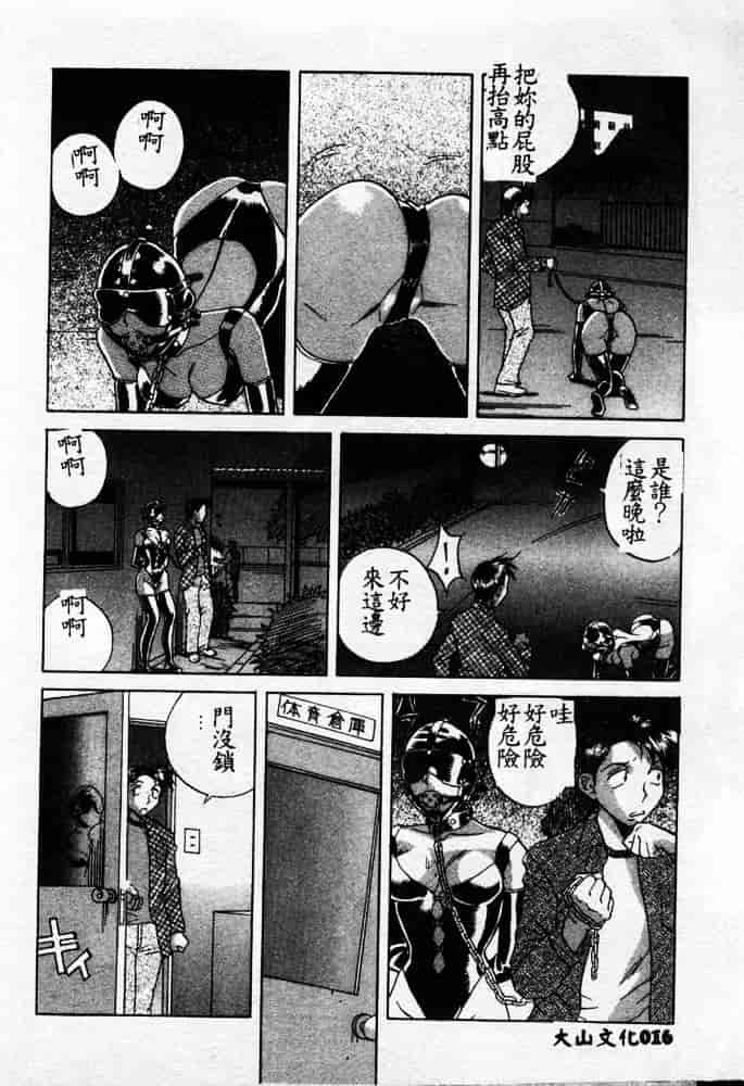 汉化版-[ORIHIME] 服従_第1集