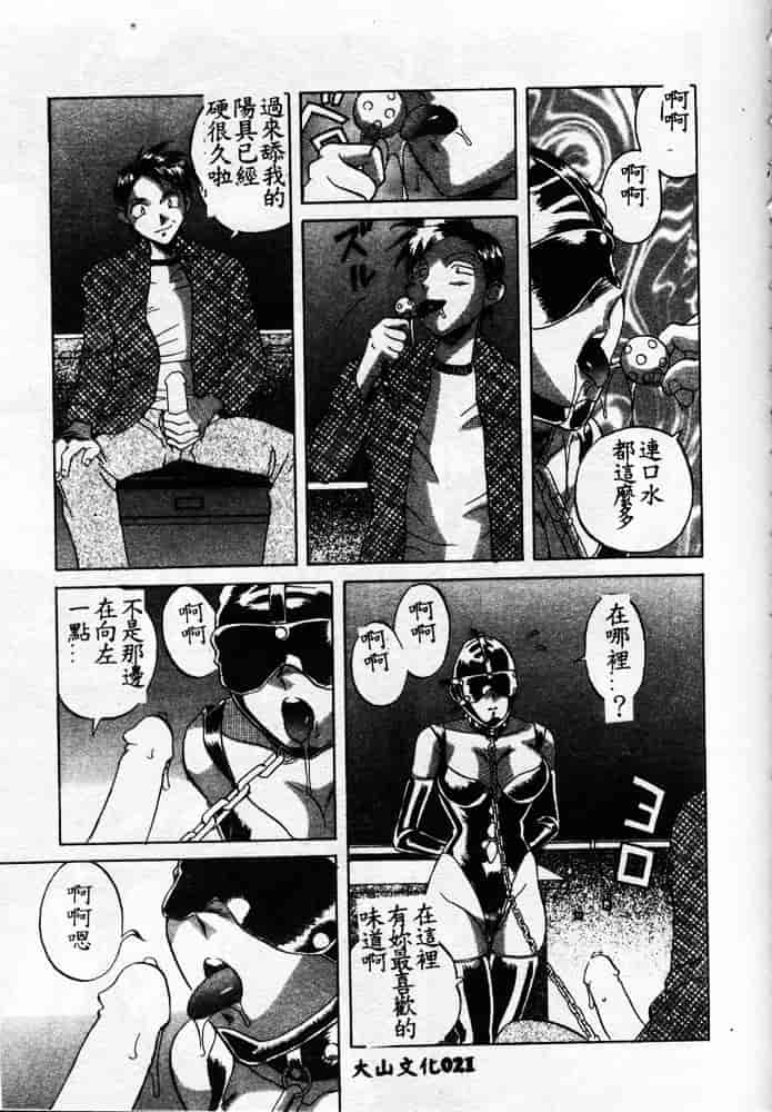 汉化版-[ORIHIME] 服従_第1集