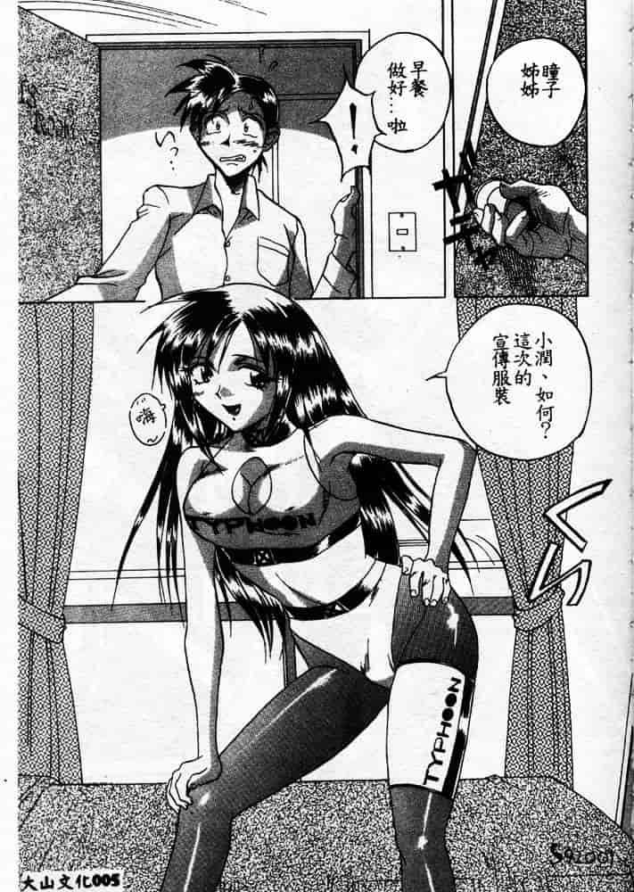 汉化版-[ORIHIME] 服従_第1集
