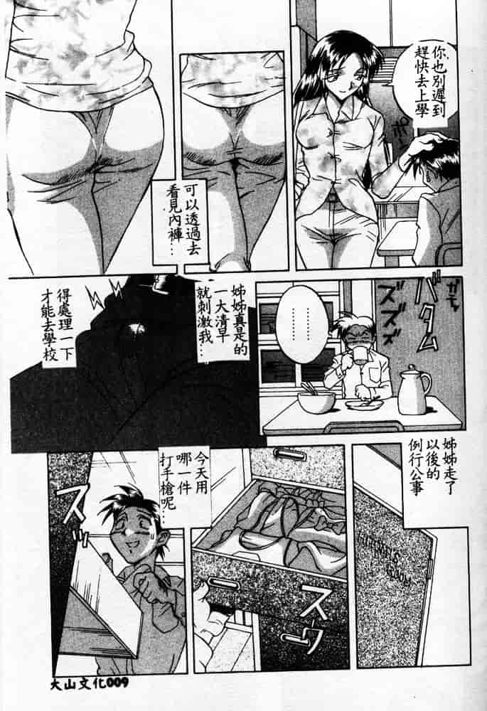汉化版-[ORIHIME] 服従_第1集