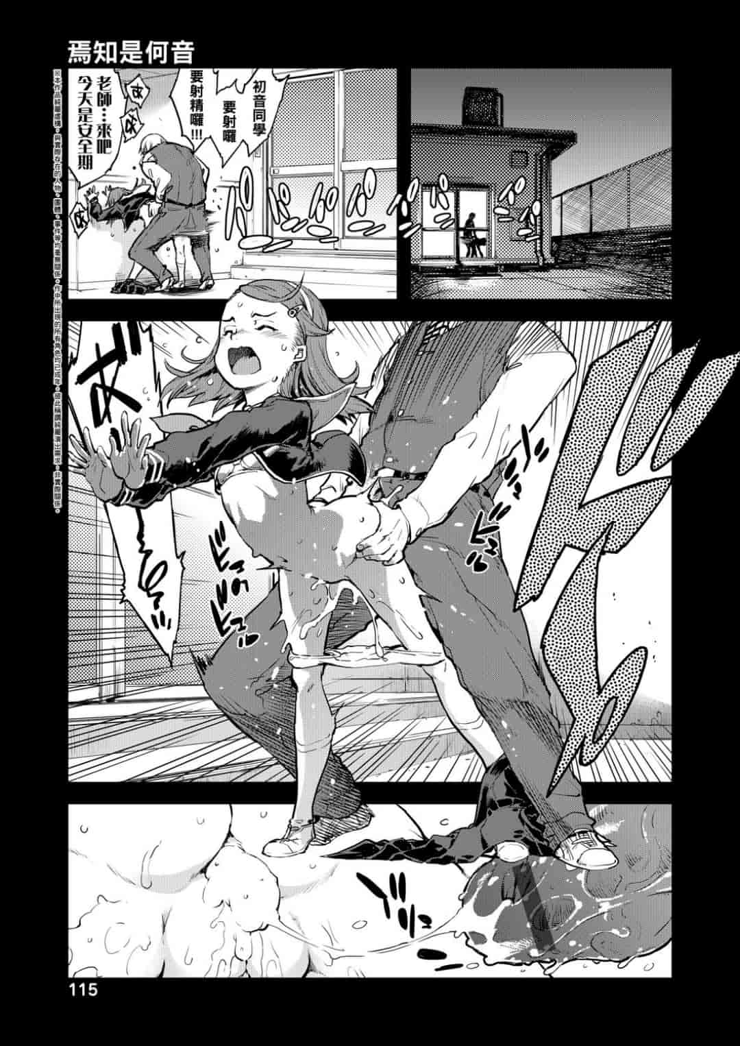 汉化版-[鈴木狂太郎] JC’S TRIP [未来数位中文版]_第5集