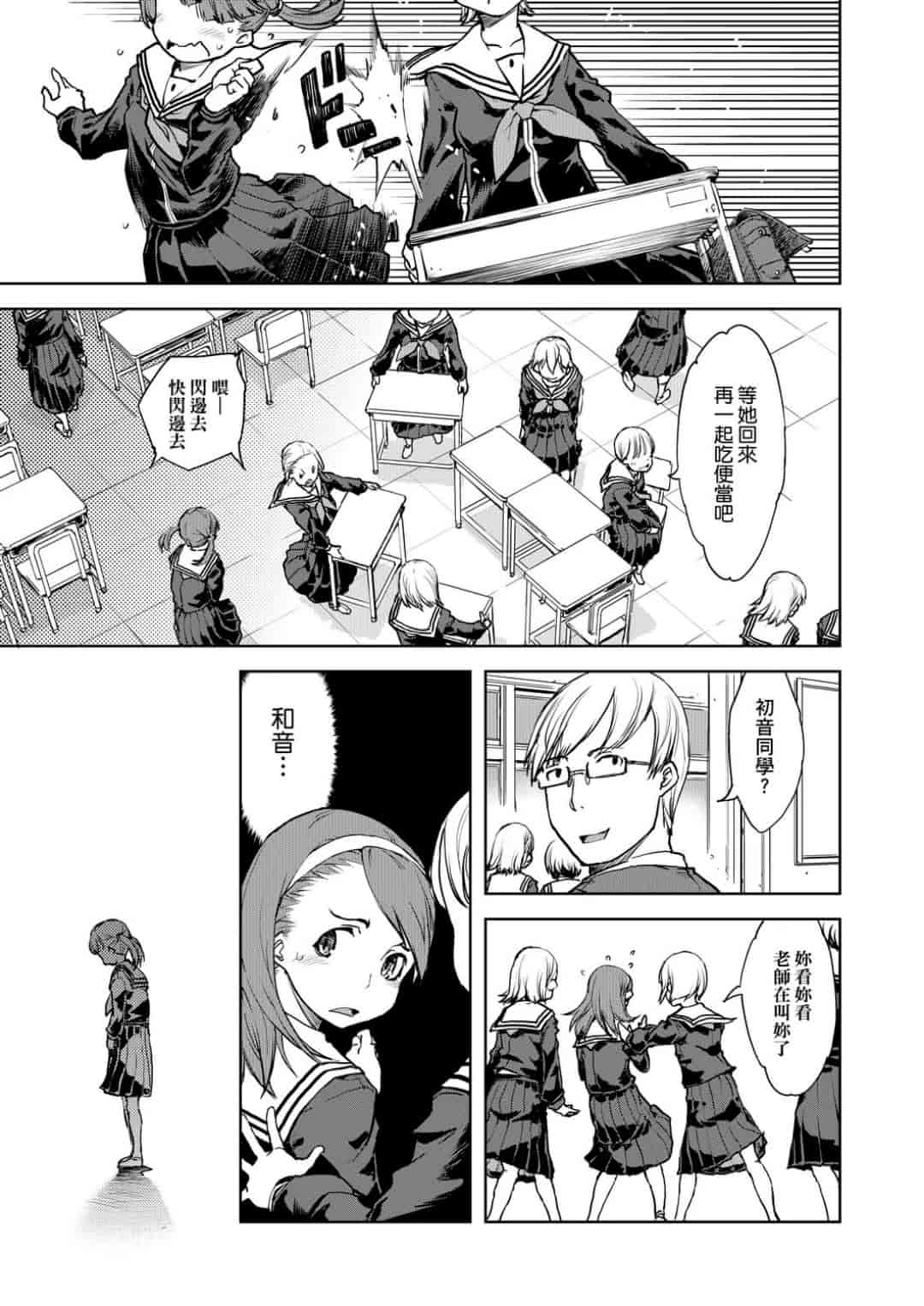 汉化版-[鈴木狂太郎] JC’S TRIP [未来数位中文版]_第5集