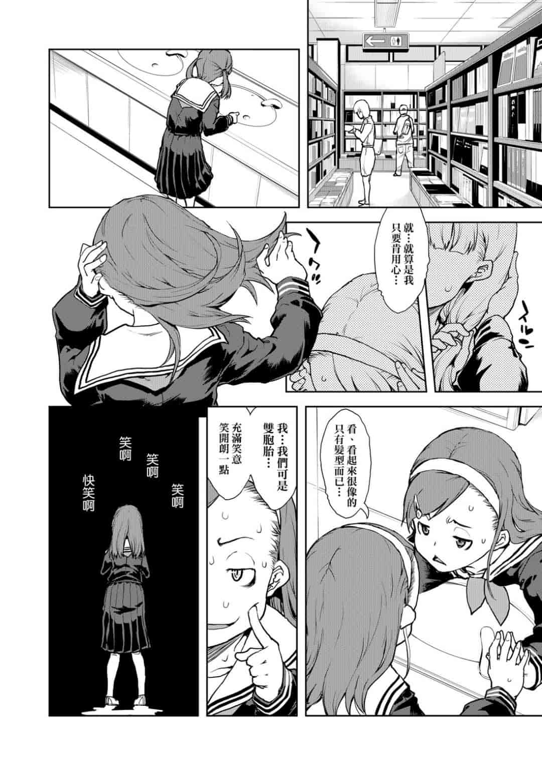 汉化版-[鈴木狂太郎] JC’S TRIP [未来数位中文版]_第5集