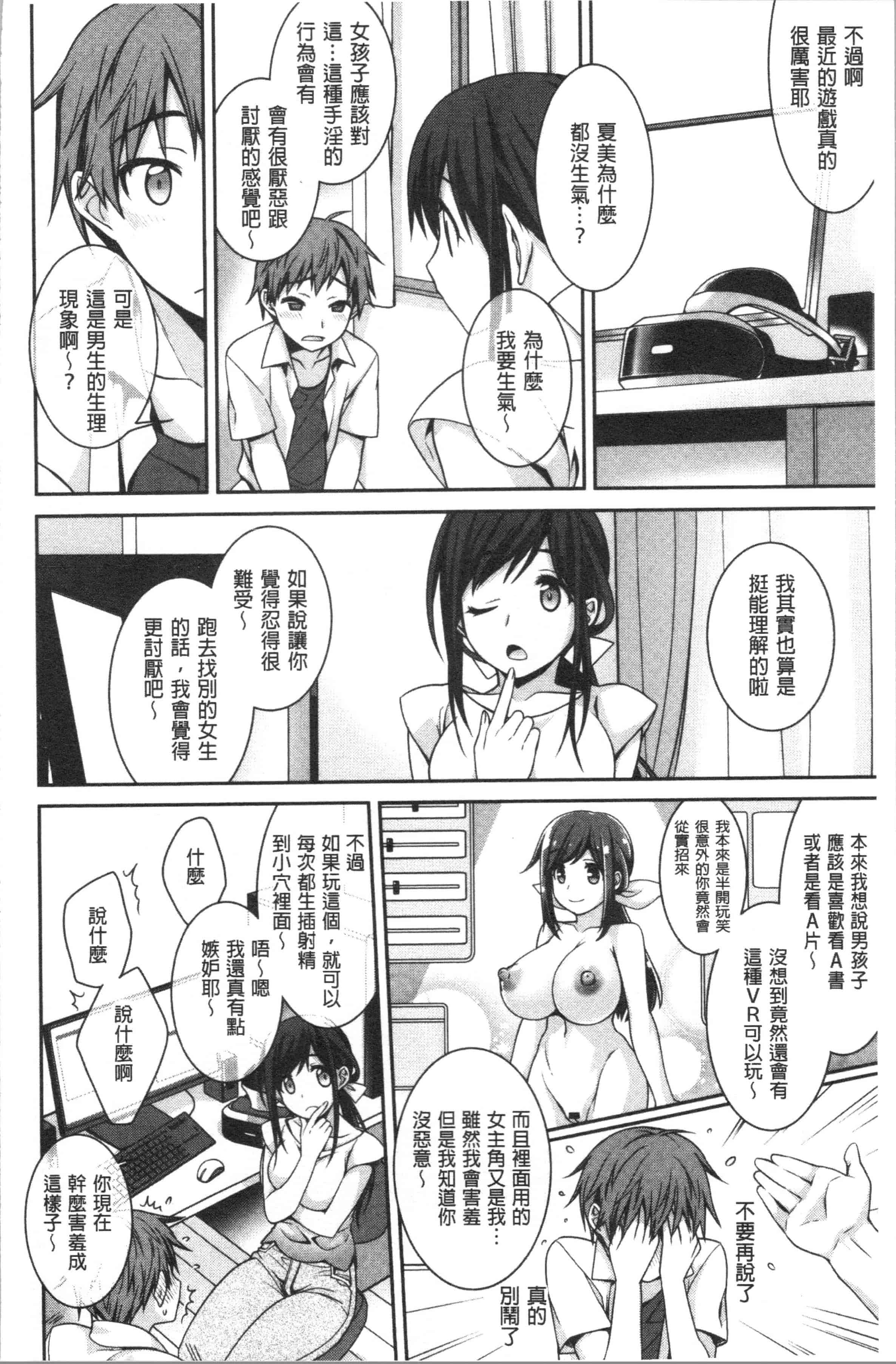 汉化版-[鈴玉レンリ] Milky Memory [4K[S版]掃圖組]_第1集