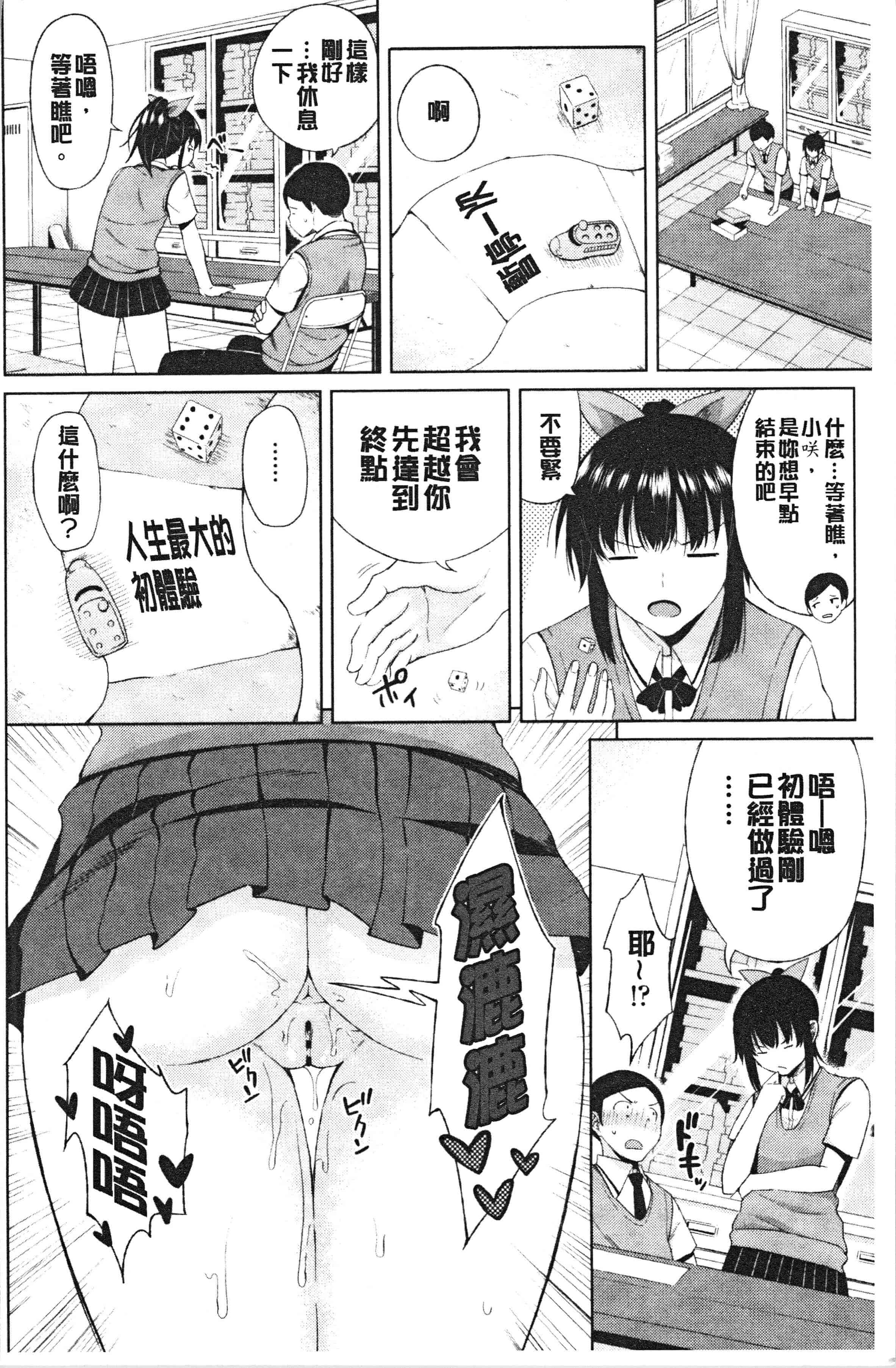 汉化版-[長い草] たぷたぷまんちつ [4K[S版]掃圖組]_第5集