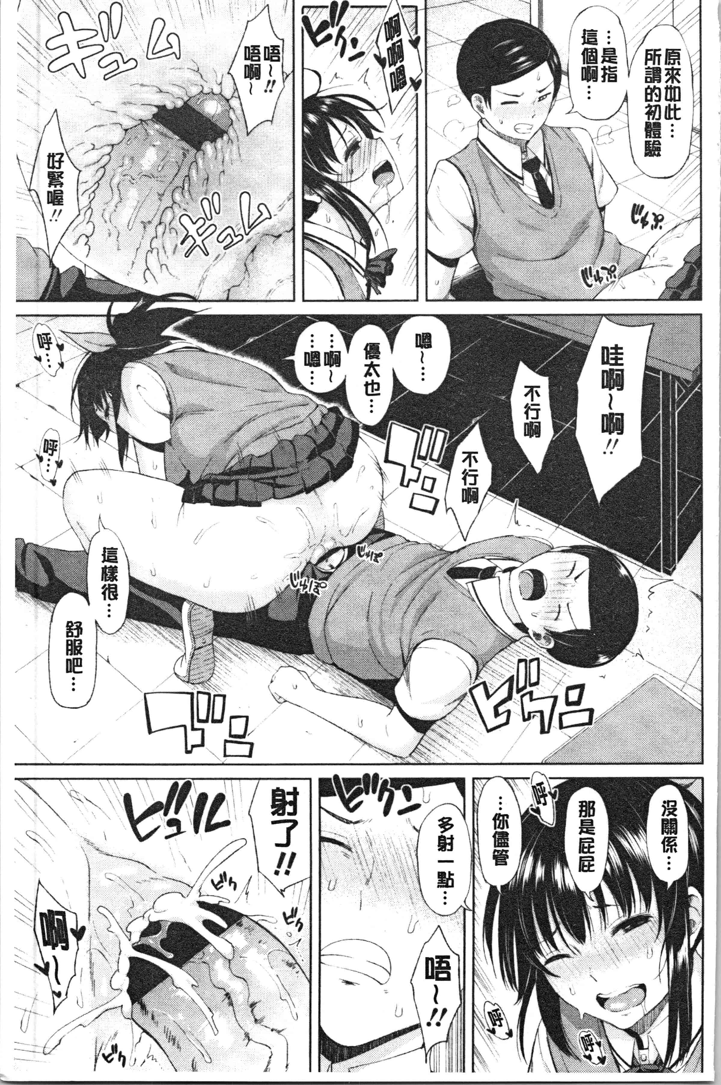 汉化版-[長い草] たぷたぷまんちつ [4K[S版]掃圖組]_第5集
