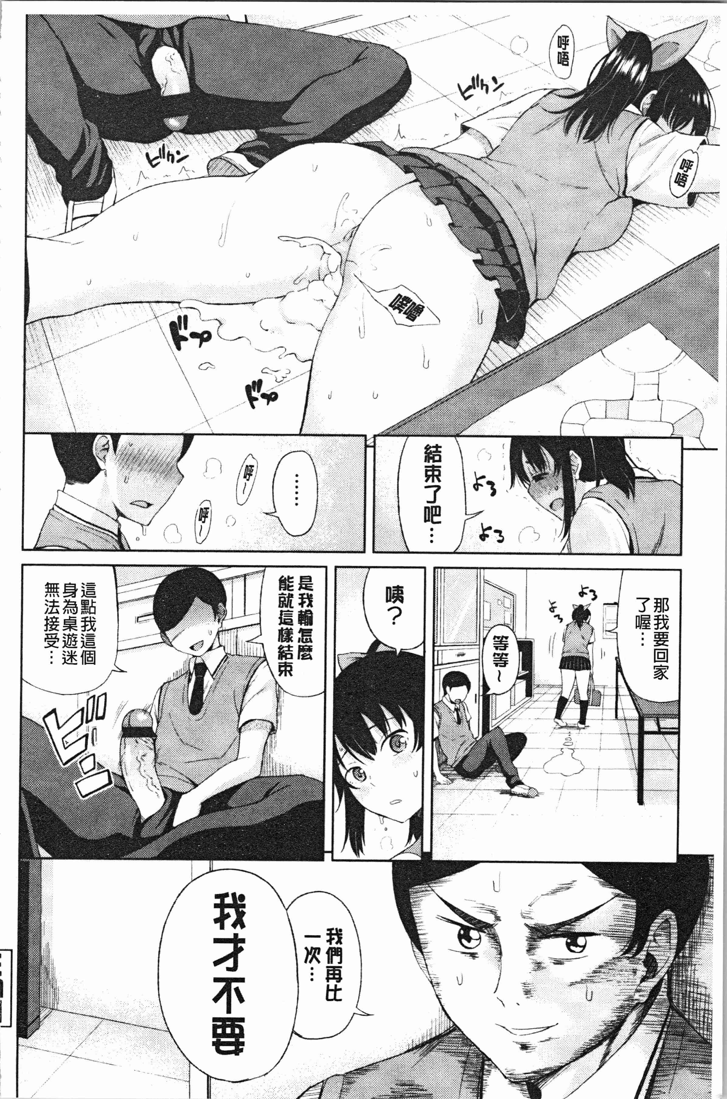 汉化版-[長い草] たぷたぷまんちつ [4K[S版]掃圖組]_第5集