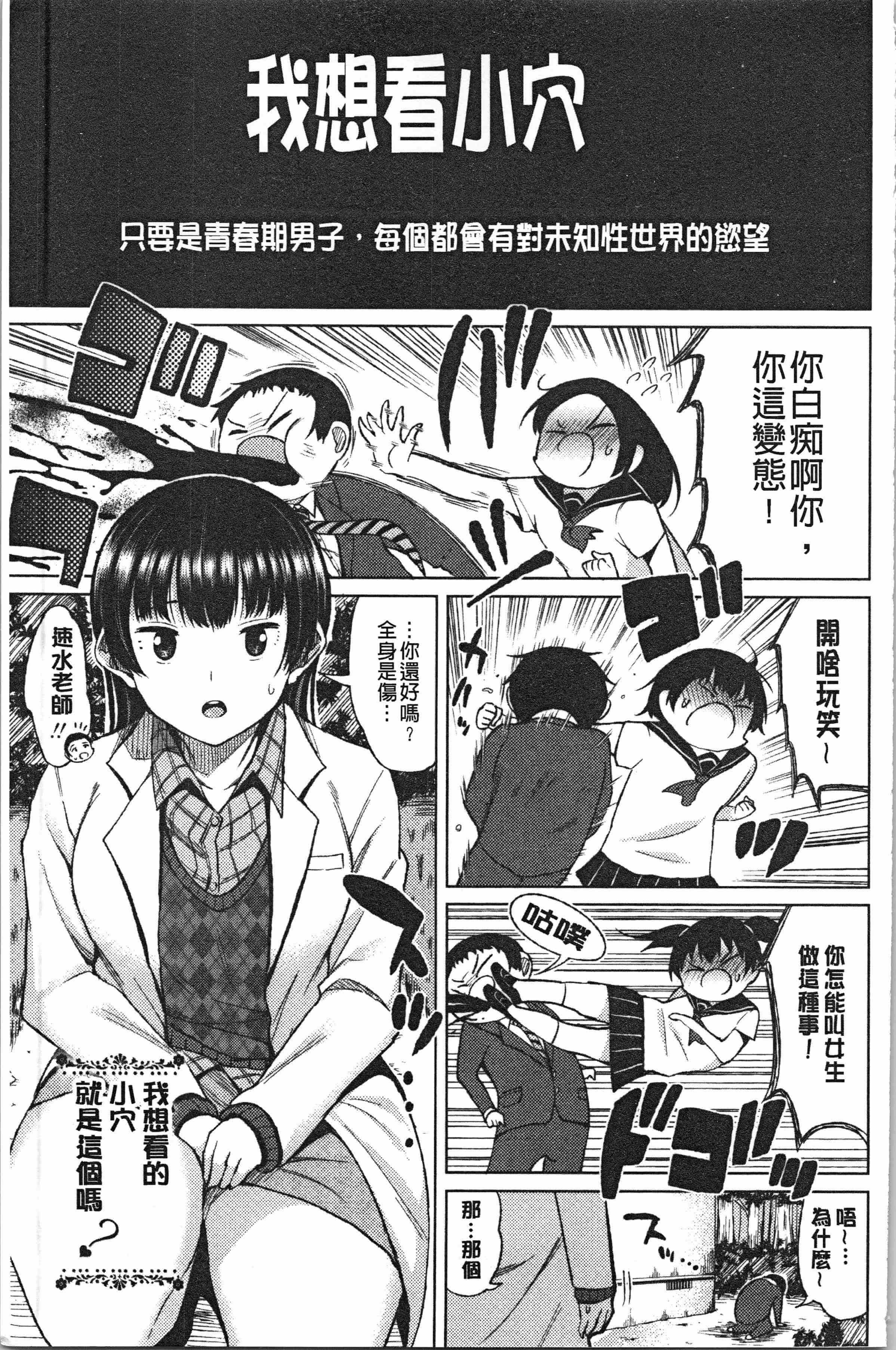 汉化版-[長い草] たぷたぷまんちつ [4K[S版]掃圖組]_第5集