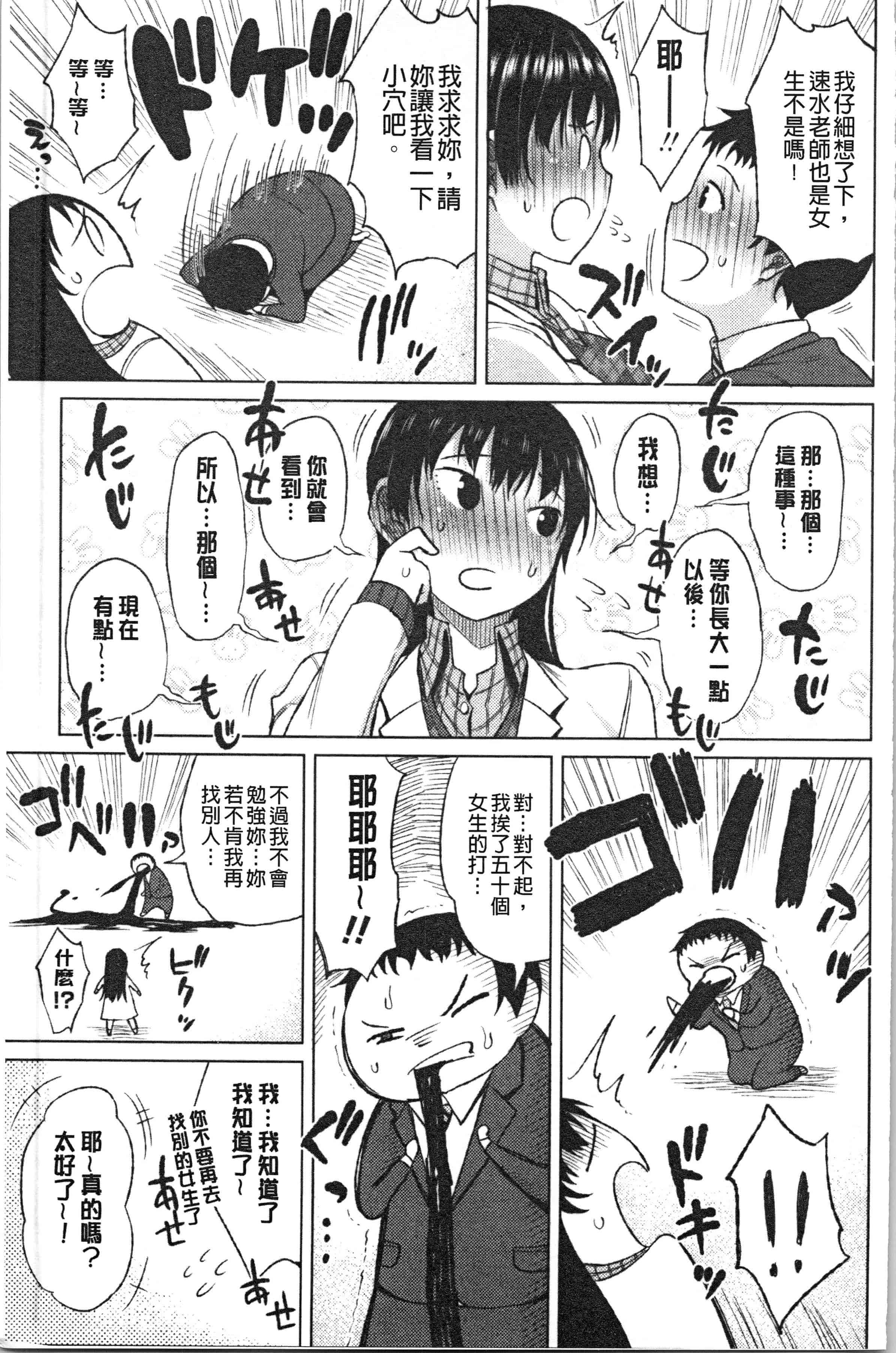 汉化版-[長い草] たぷたぷまんちつ [4K[S版]掃圖組]_第5集