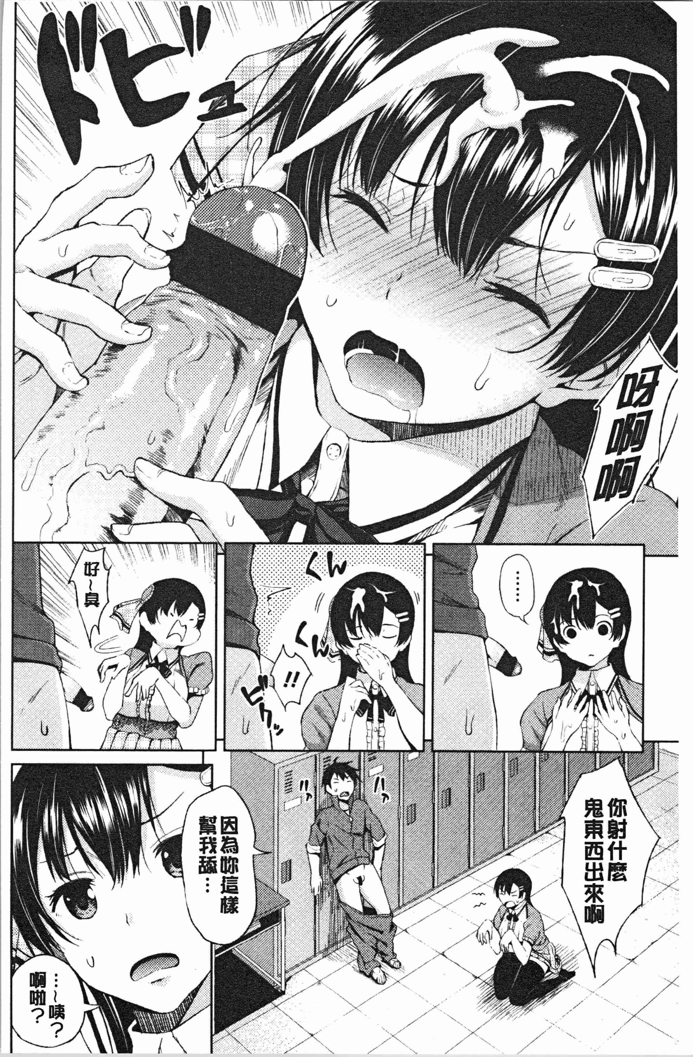 汉化版-[長い草] たぷたぷまんちつ [4K[S版]掃圖組]_第1集