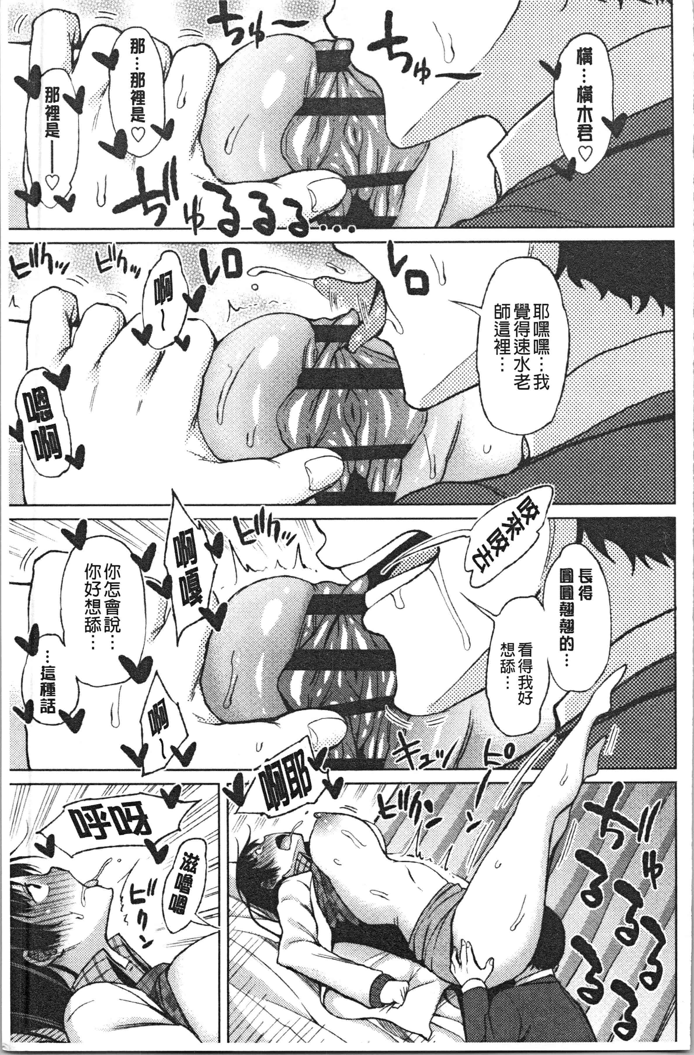 汉化版-[長い草] たぷたぷまんちつ [4K[S版]掃圖組]_第5集