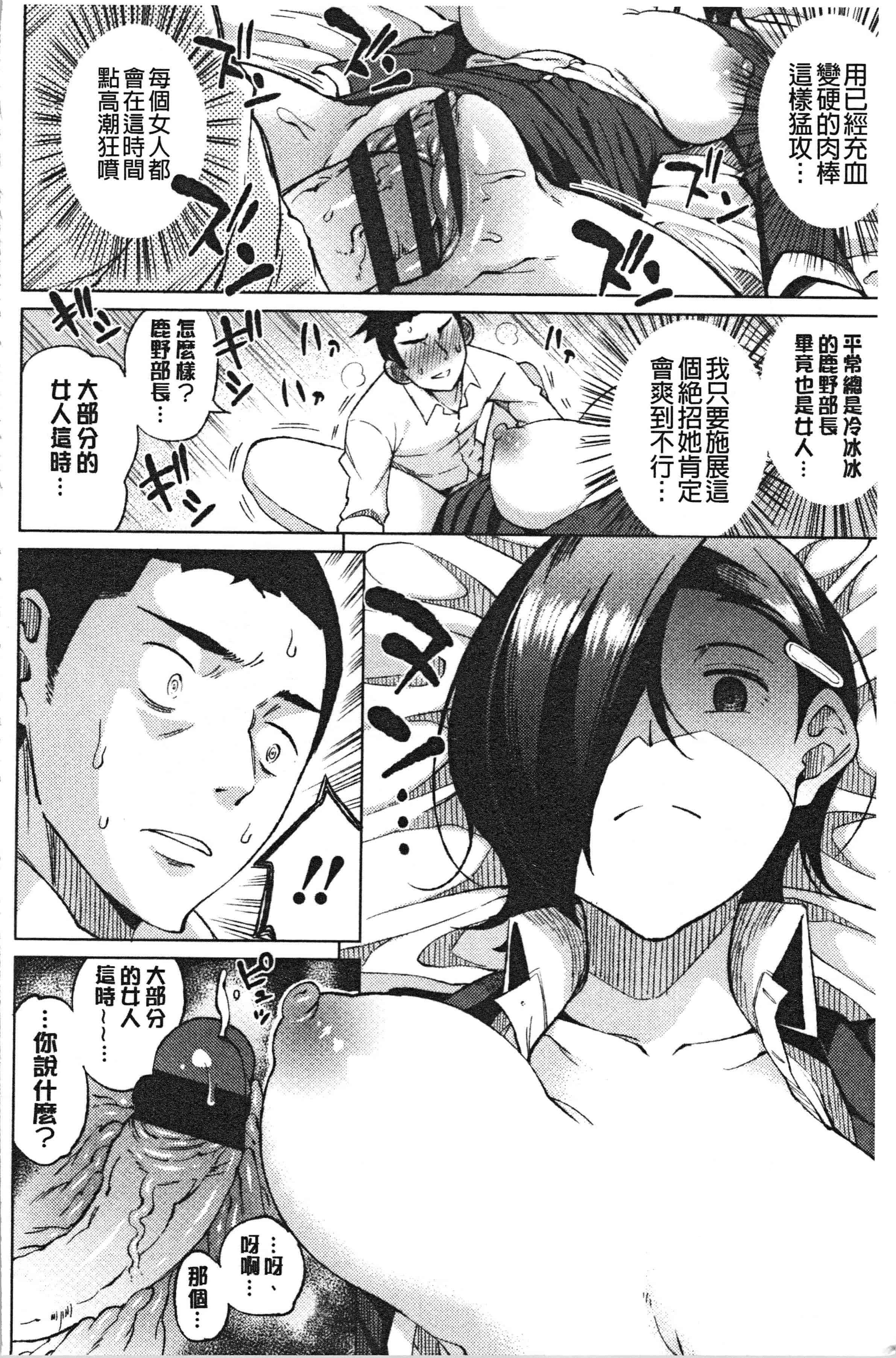 汉化版-[長い草] たぷたぷまんちつ [4K[S版]掃圖組]_第6集