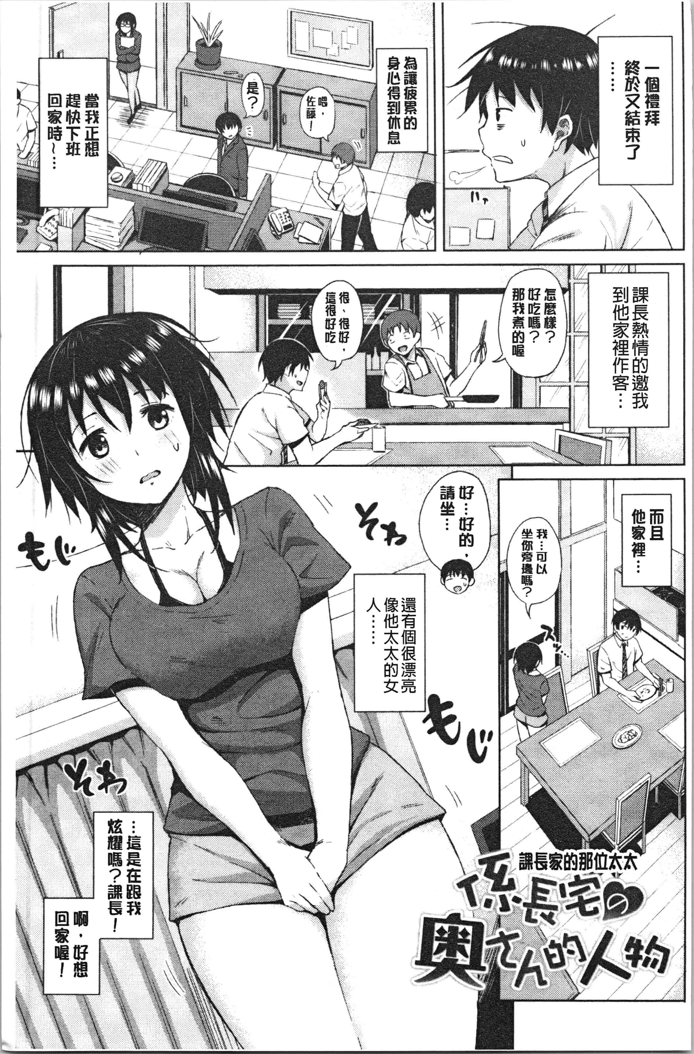 汉化版-[長い草] たぷたぷまんちつ [4K[S版]掃圖組]_第7集