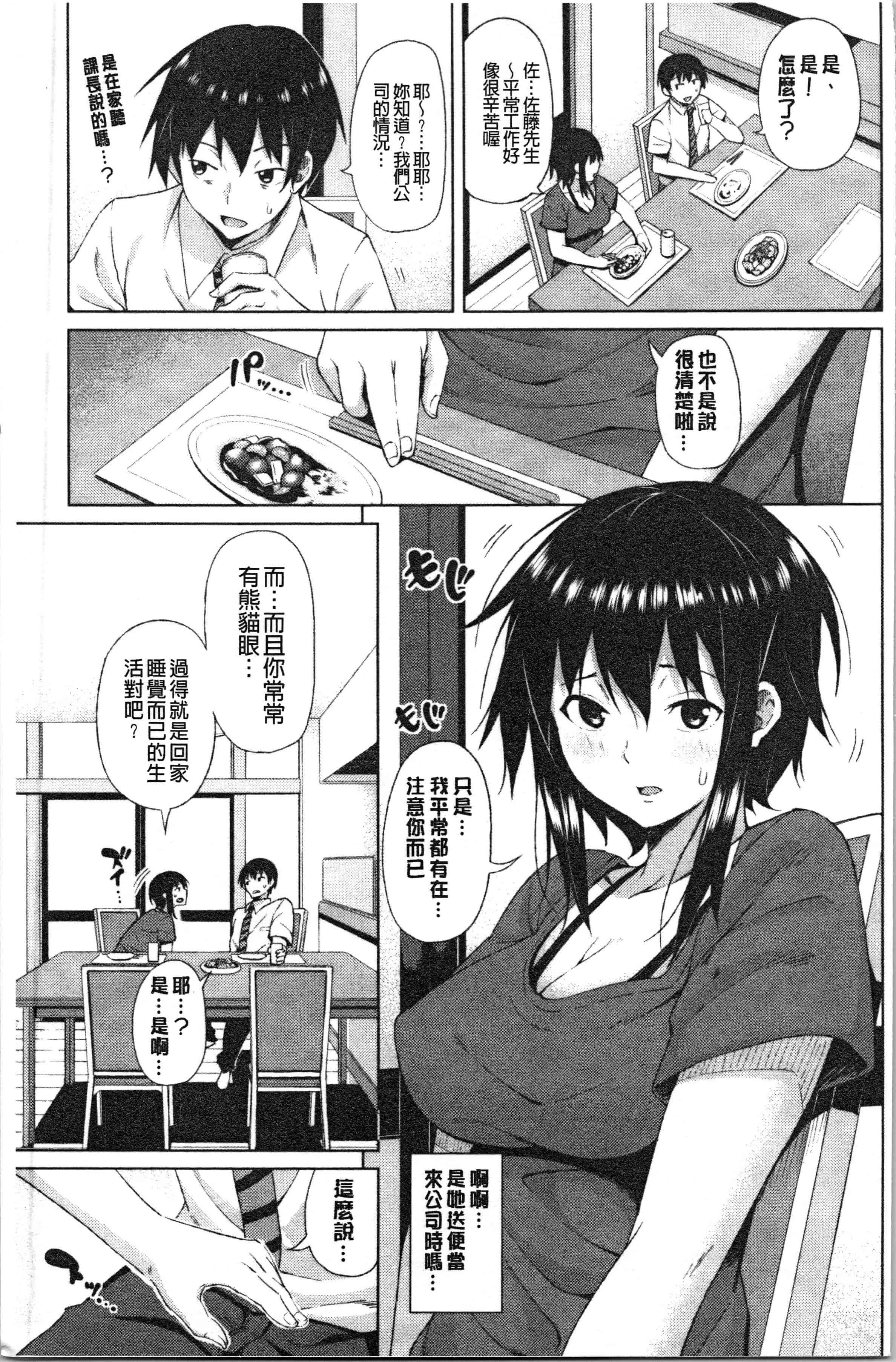 汉化版-[長い草] たぷたぷまんちつ [4K[S版]掃圖組]_第7集