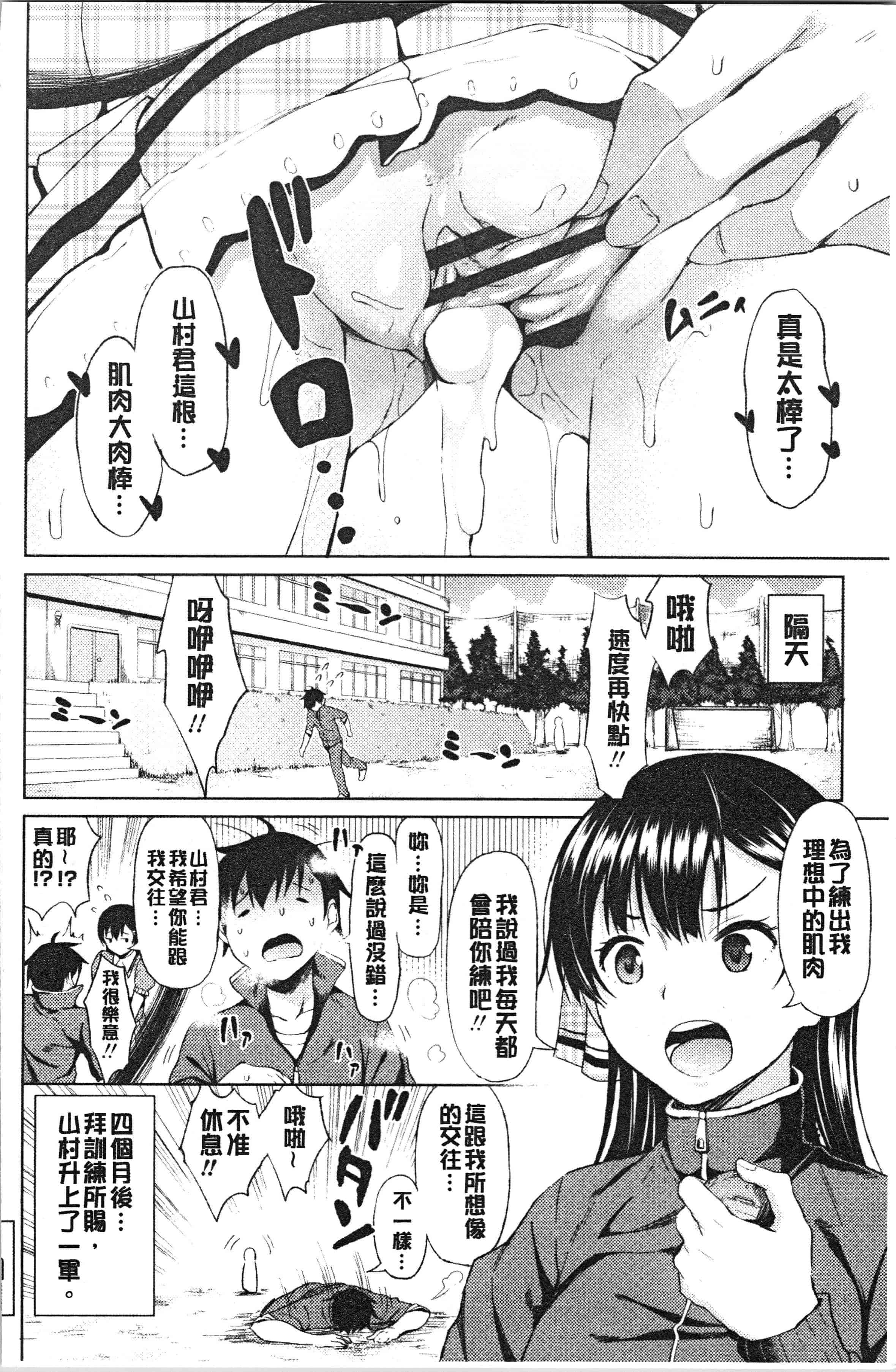 汉化版-[長い草] たぷたぷまんちつ [4K[S版]掃圖組]_第1集