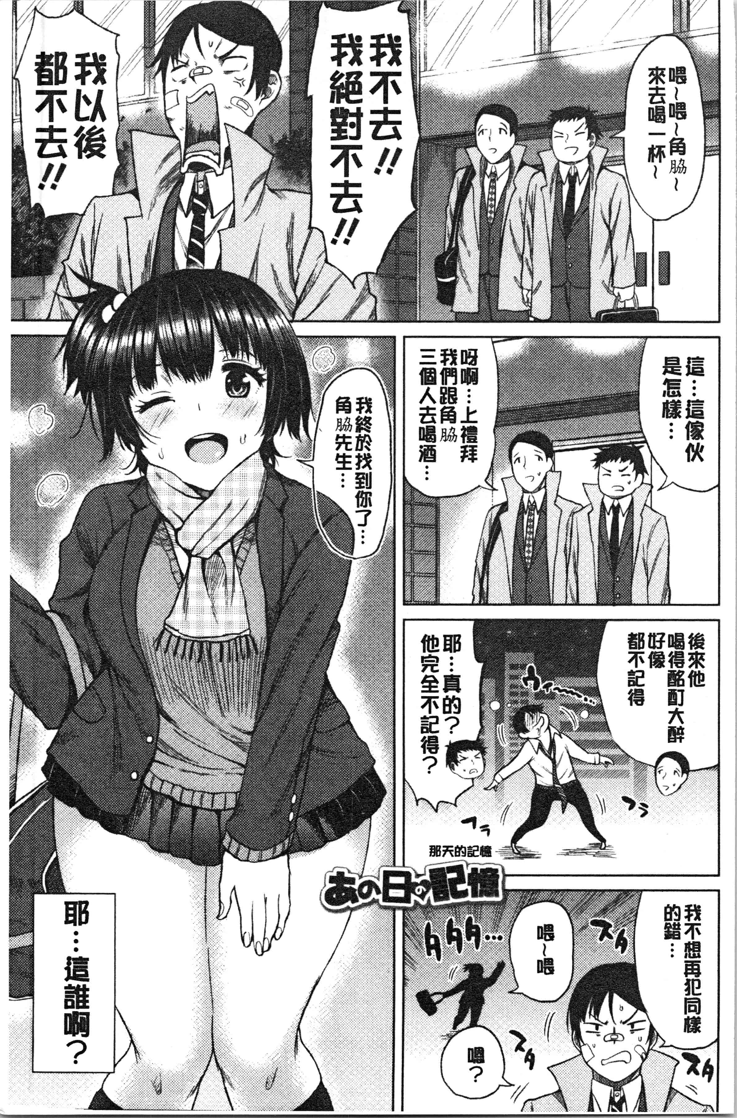 汉化版-[長い草] たぷたぷまんちつ [4K[S版]掃圖組]_第2集