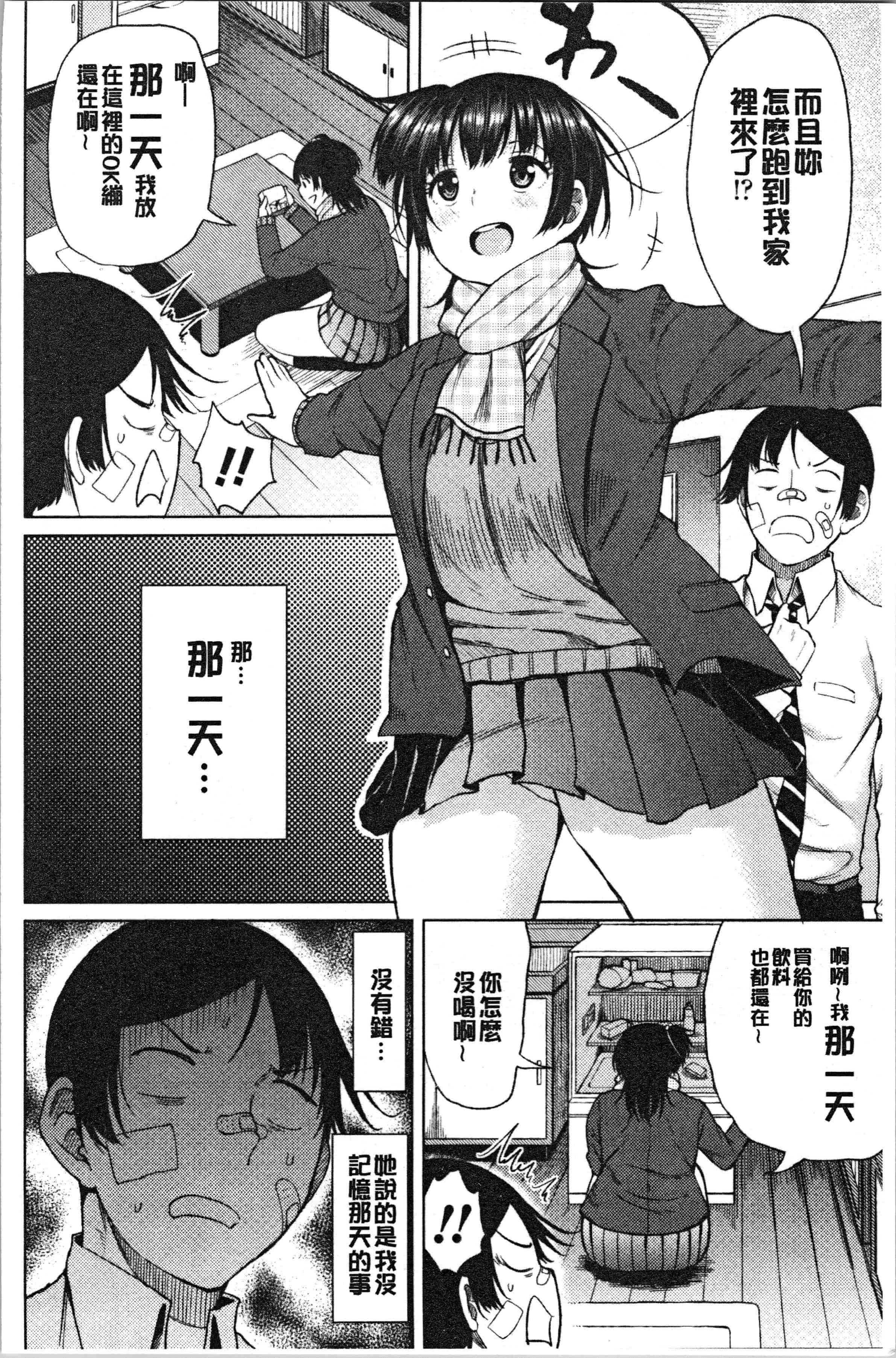 汉化版-[長い草] たぷたぷまんちつ [4K[S版]掃圖組]_第2集