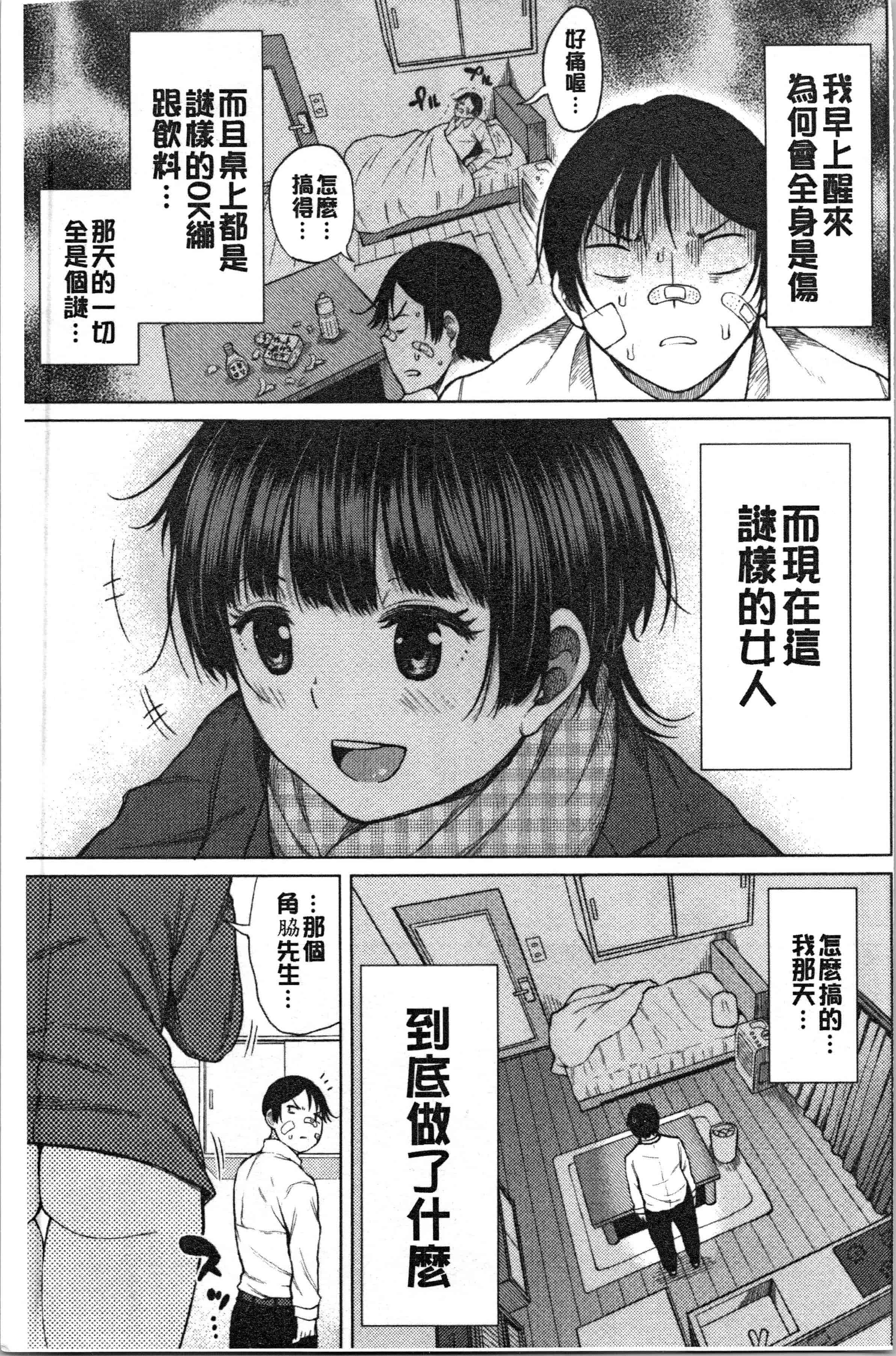 汉化版-[長い草] たぷたぷまんちつ [4K[S版]掃圖組]_第2集