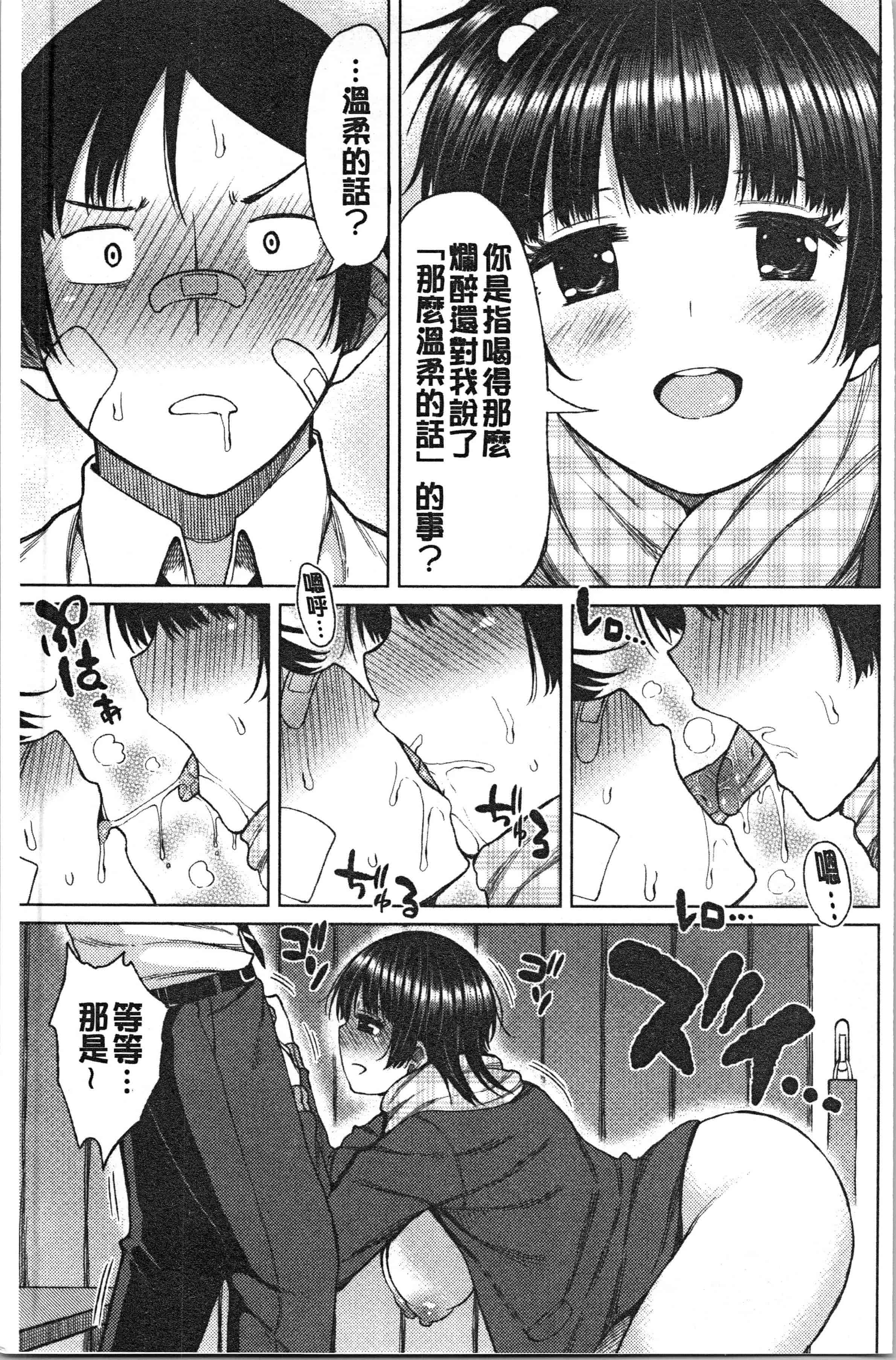 汉化版-[長い草] たぷたぷまんちつ [4K[S版]掃圖組]_第2集