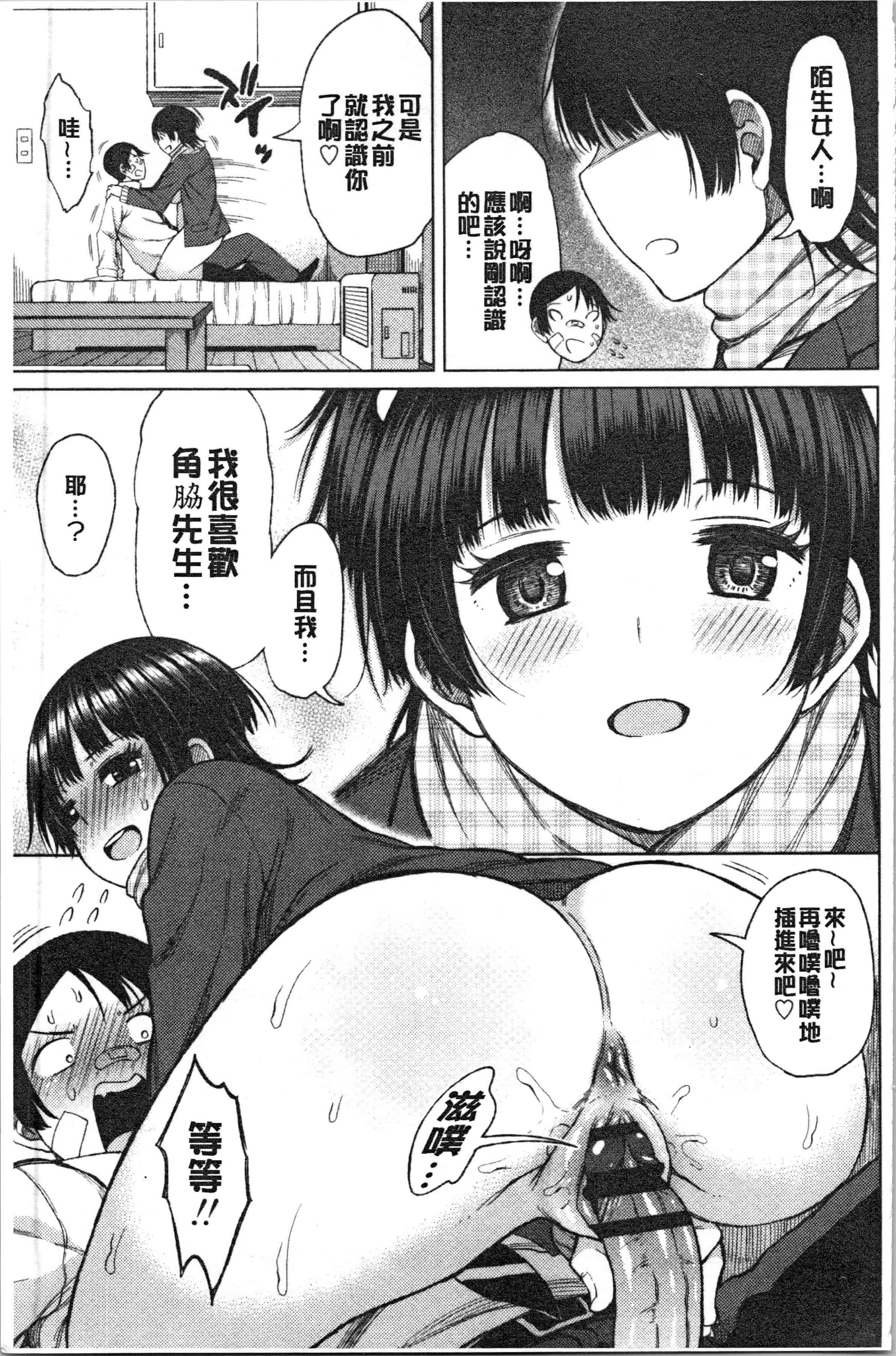 汉化版-[長い草] たぷたぷまんちつ [4K[S版]掃圖組]_第2集
